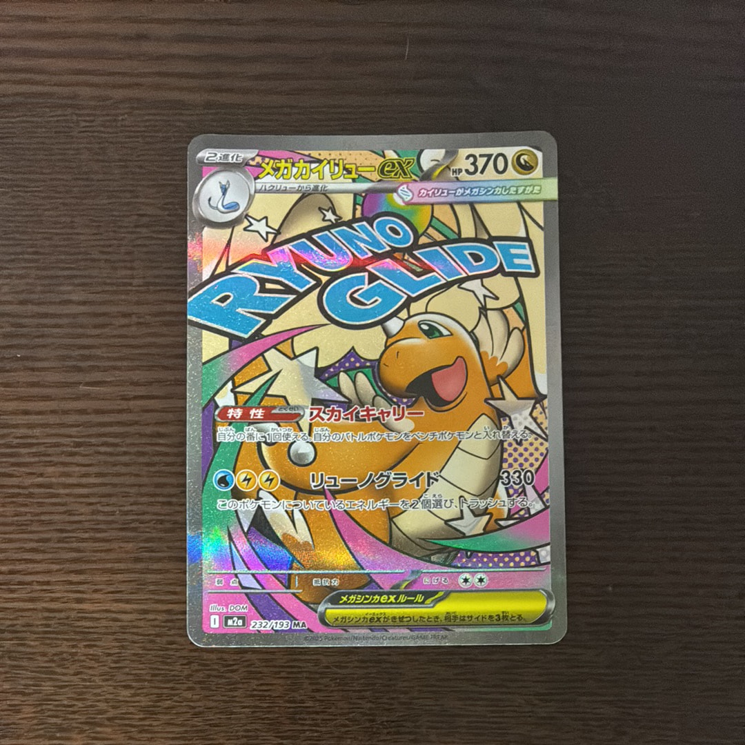 メロエッタEX SR :1ED [SC 025/020](コンセプトパック「シャイニー