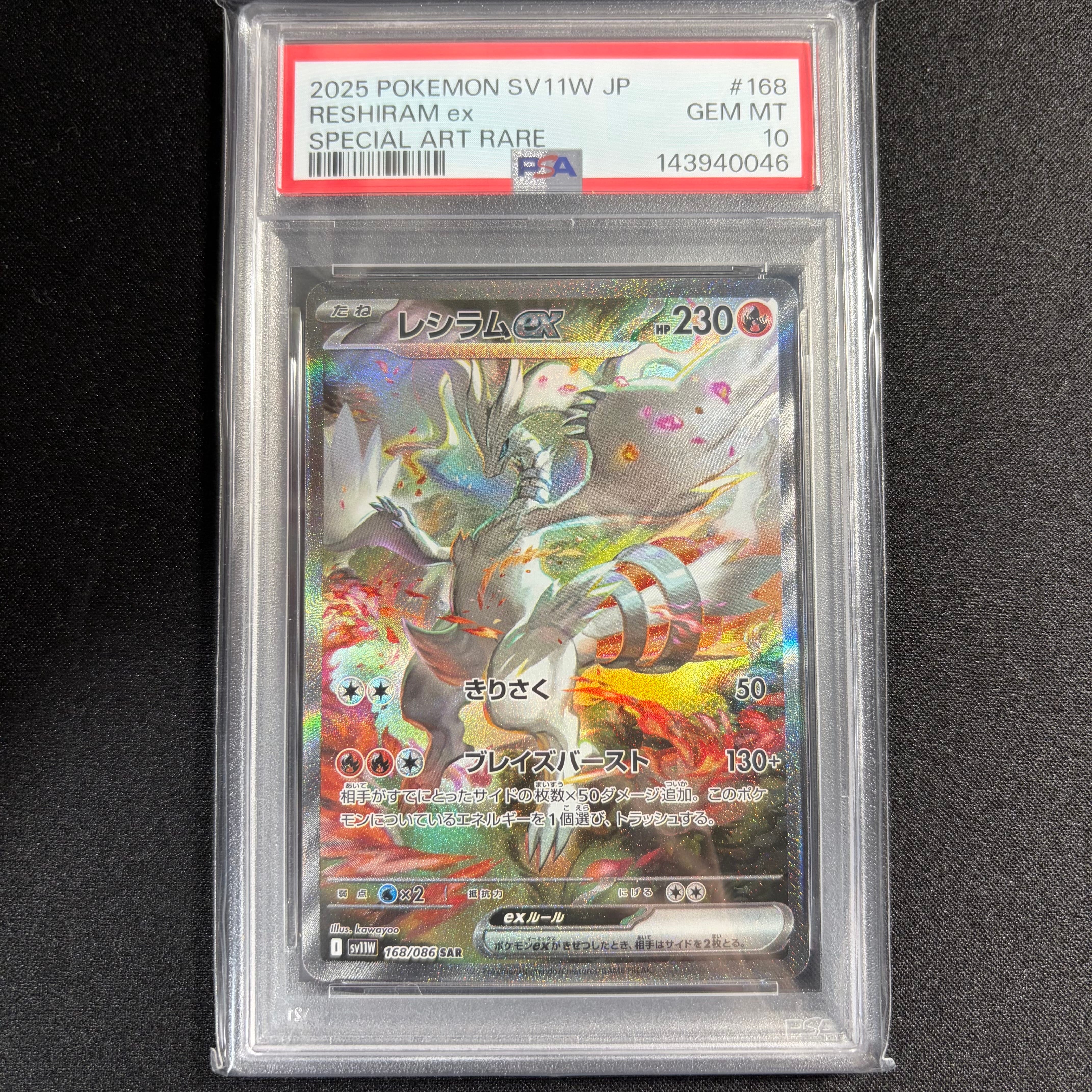 お茶会ごっこピカチュウ: プロモ[SM-P 325](プロモーションカード「SM