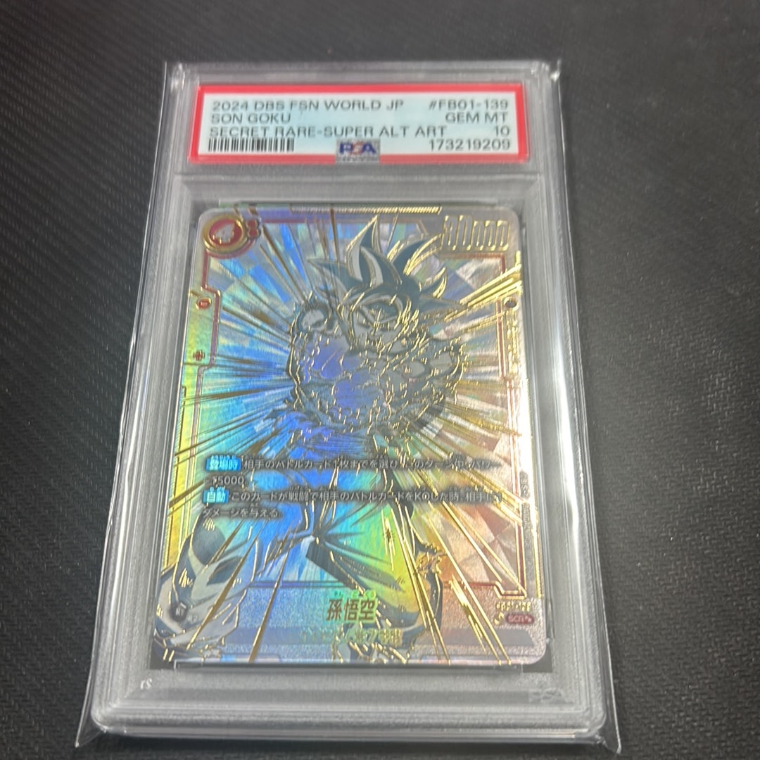 孫悟空 SCR [FB01-139] (フュージョンワールド 「ブースターパック