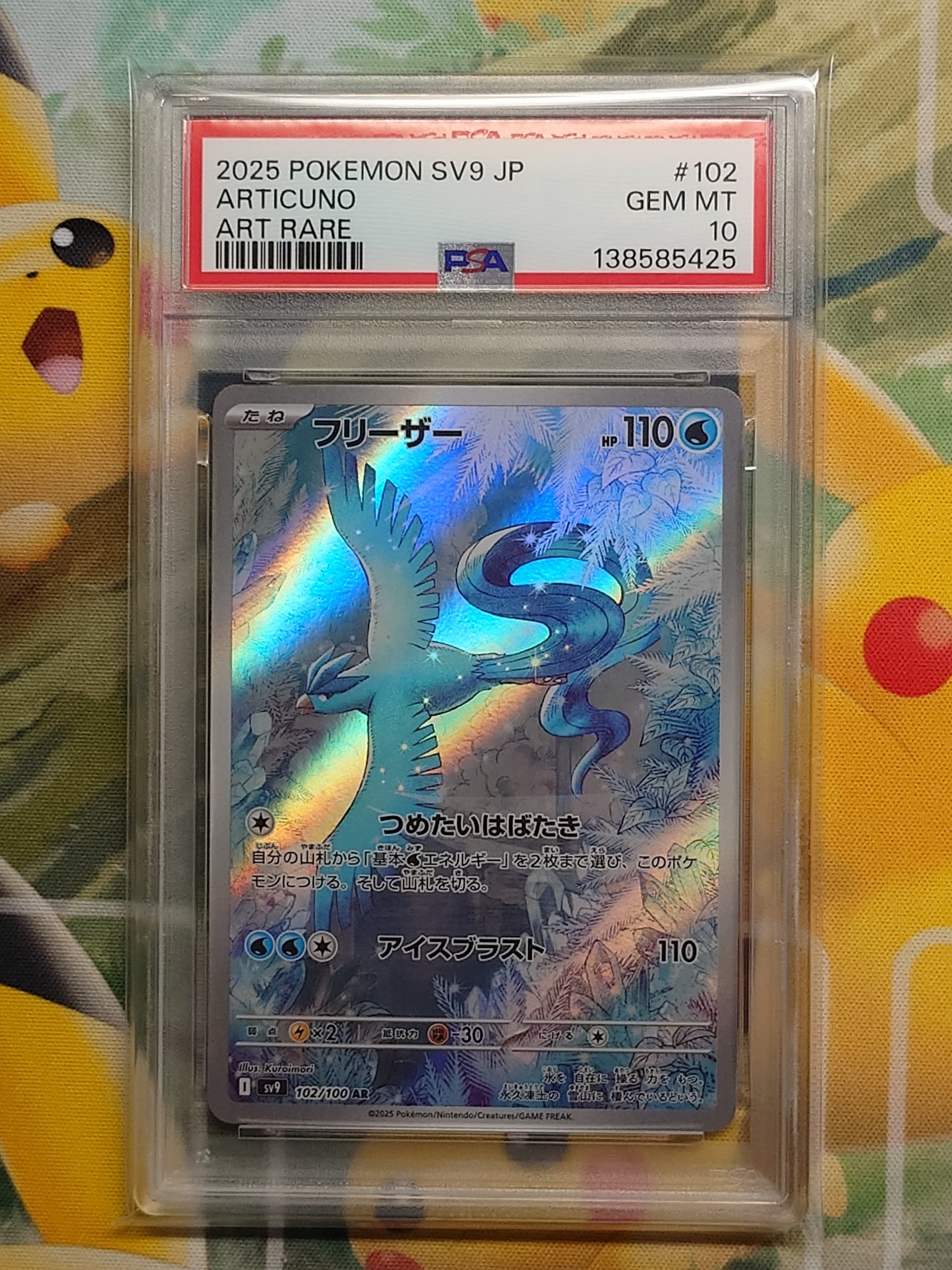 PSA9】カイリュー P : 旧裏 [PMCG-P](プロモーションカード「ANA