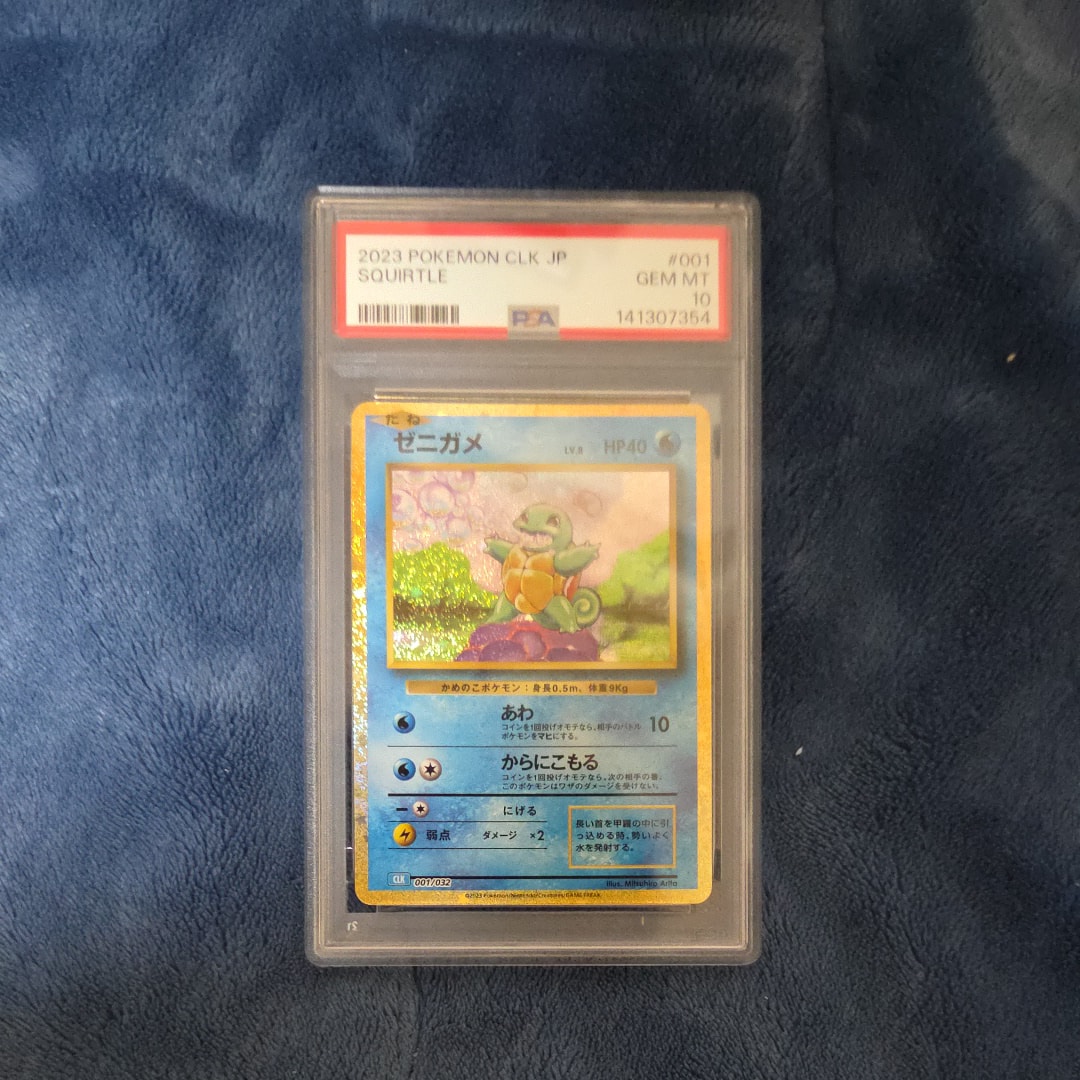 ゼニガメ [CLK 001/032](ポケモンカードゲーム Classic)