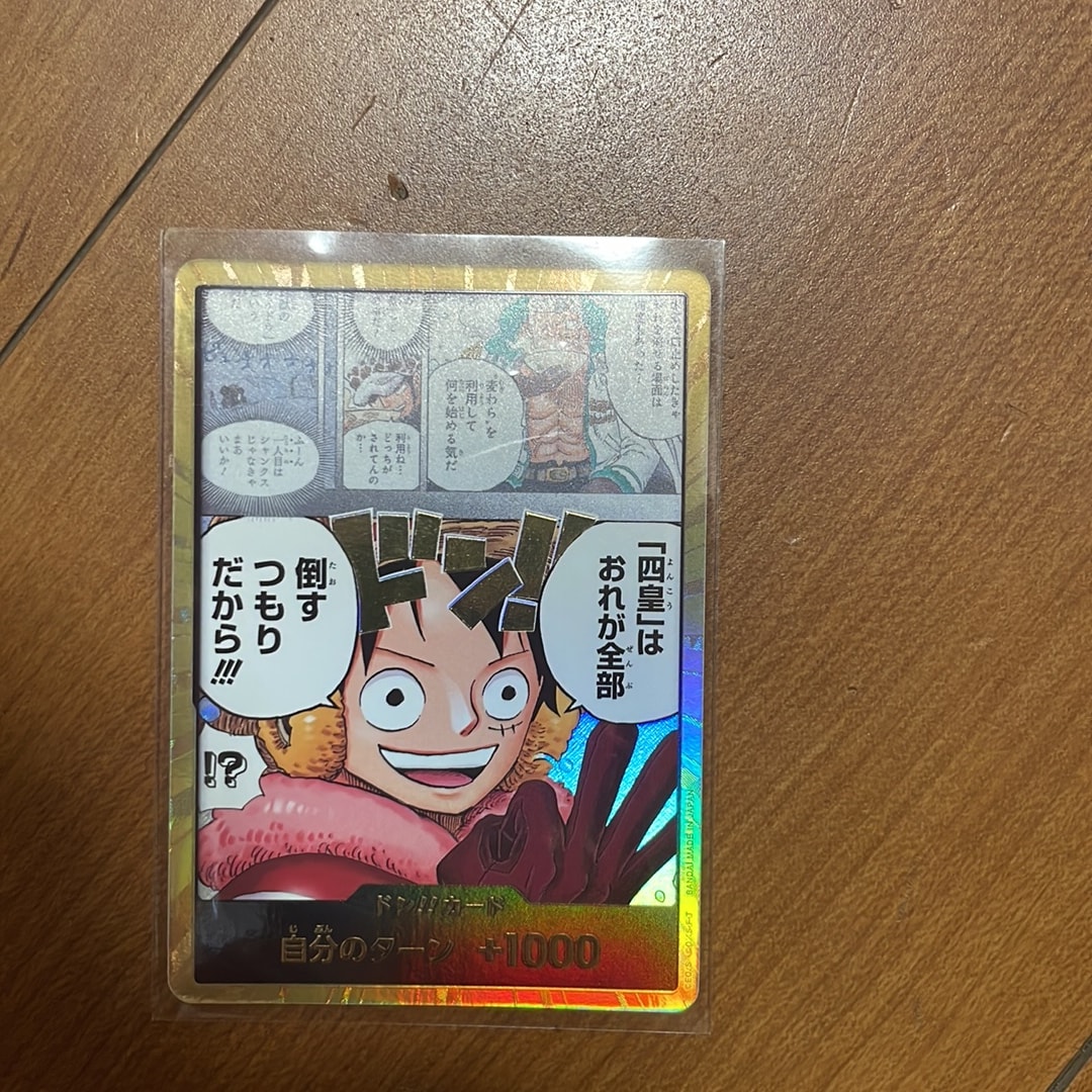 ドン!!カード :金ドン (ブースターパック「世界最強の戦士」)