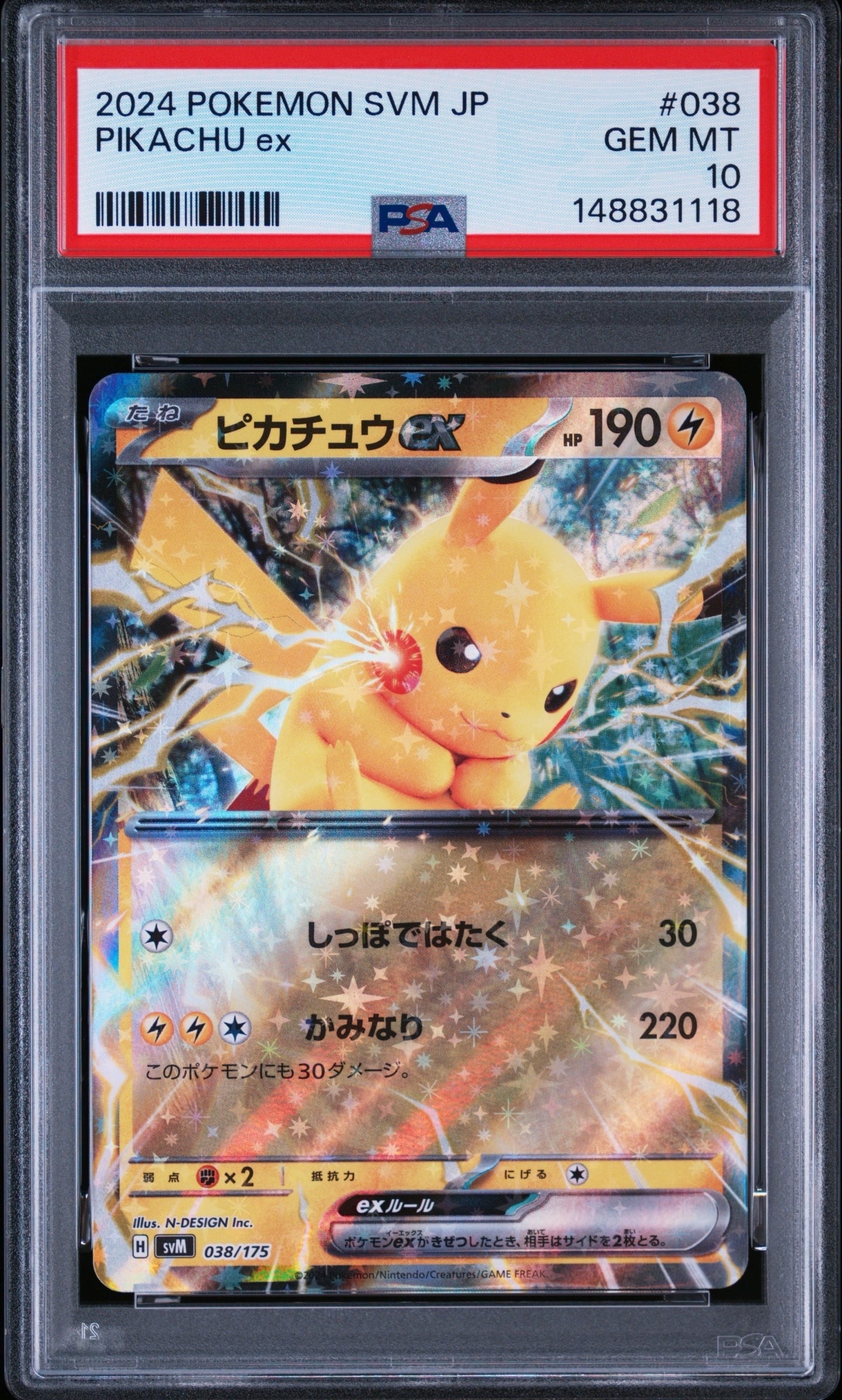 PSA10】ピカチュウex [SVM 038/175](スタートデッキ「Generations」) 1