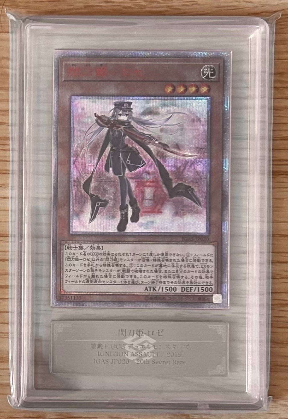 PSA10】閃刀姫－ロゼ 20th SE [IGAS-JP020](イグニッション・アサルト