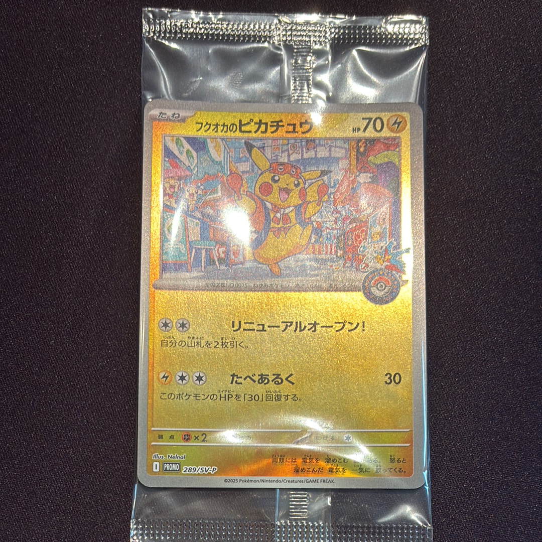 フクオカのピカチュウ P [SV-P 289](スペシャルBOX「ポケモンセンターフクオカ」)