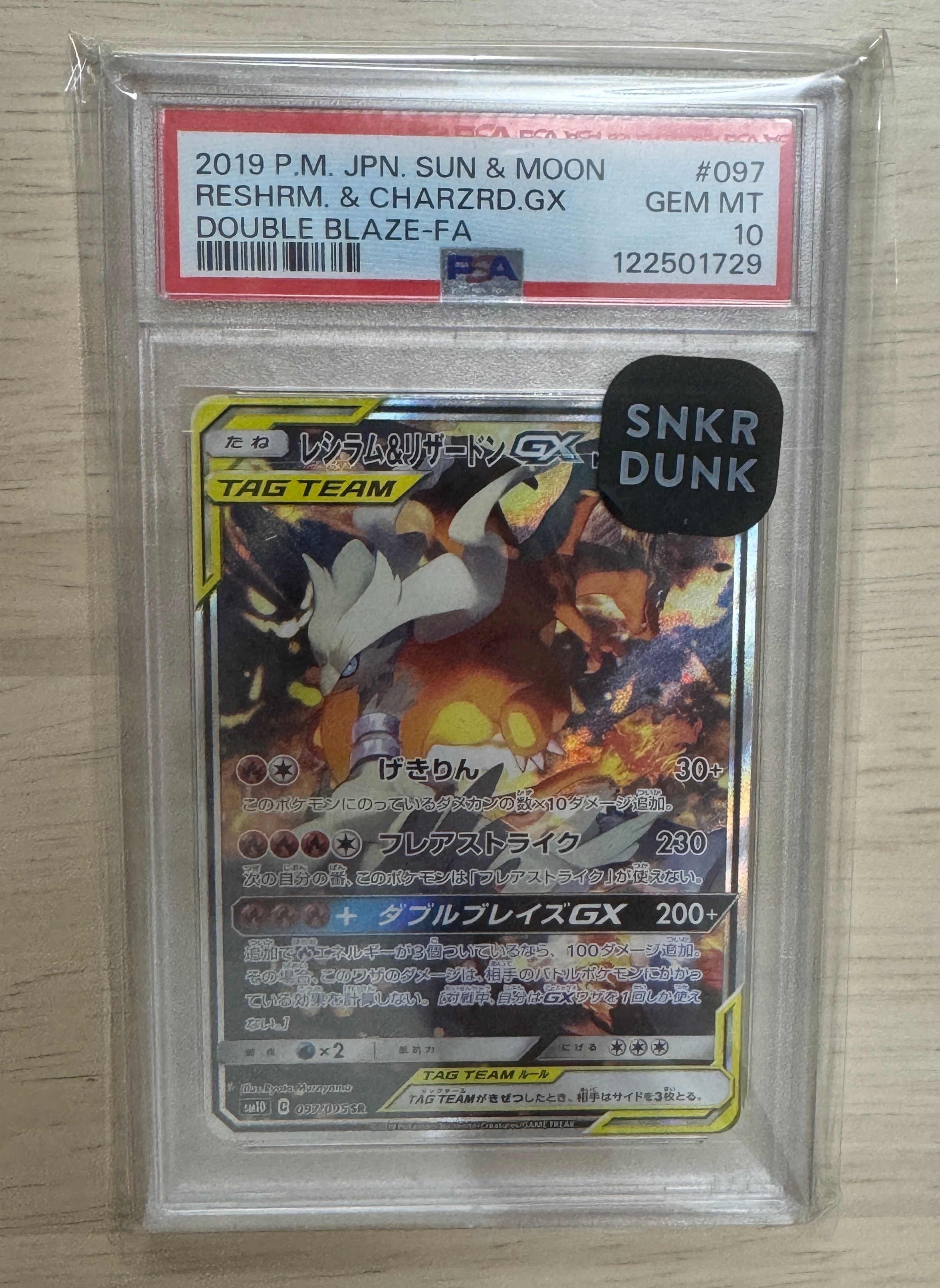 レシラム&リザードンGX SR: SA[SM10 097/095](拡張パック「ダブルブレイズ」)