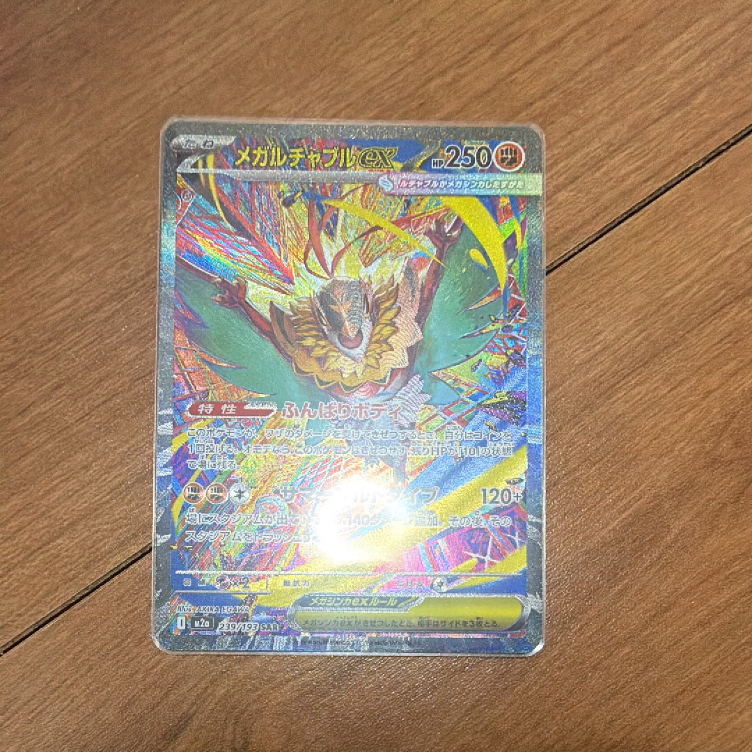 ピカチュウ [PtS 007/012](コレクションパック「シェイミLV.X」)の新品