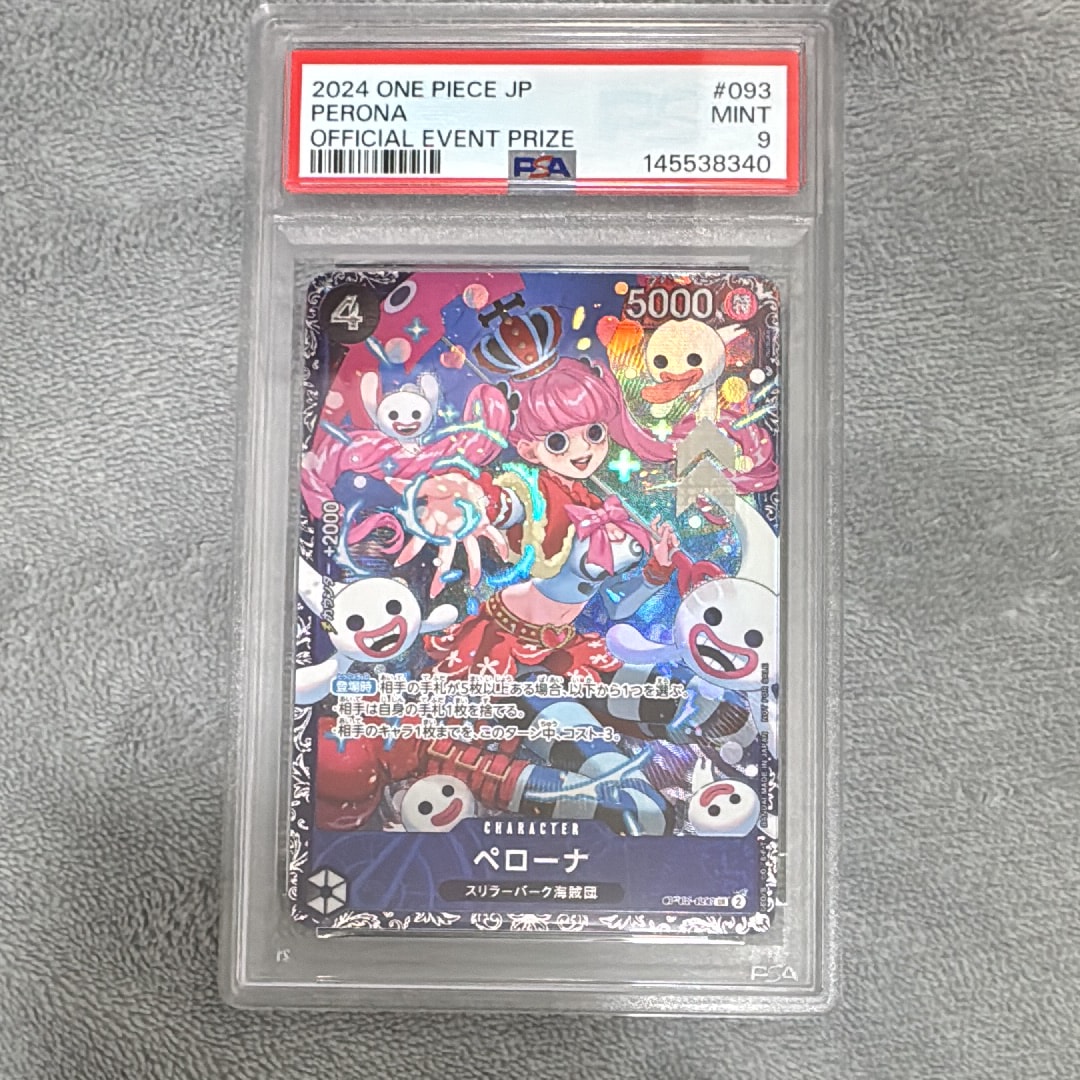 ペローナ SR [OP06-093] (フラッグシップバトル ベスト8記念品) for
