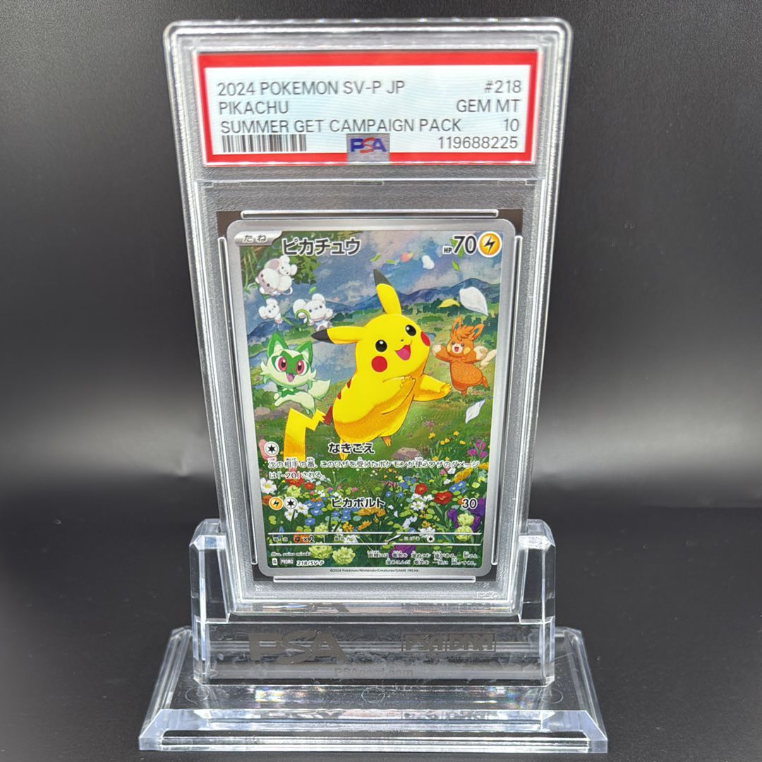 ピカチュウ P [SV-P 218](プロモカードパック「ポケカの夏がキタ!プロモカードGetキャンペーン!」)