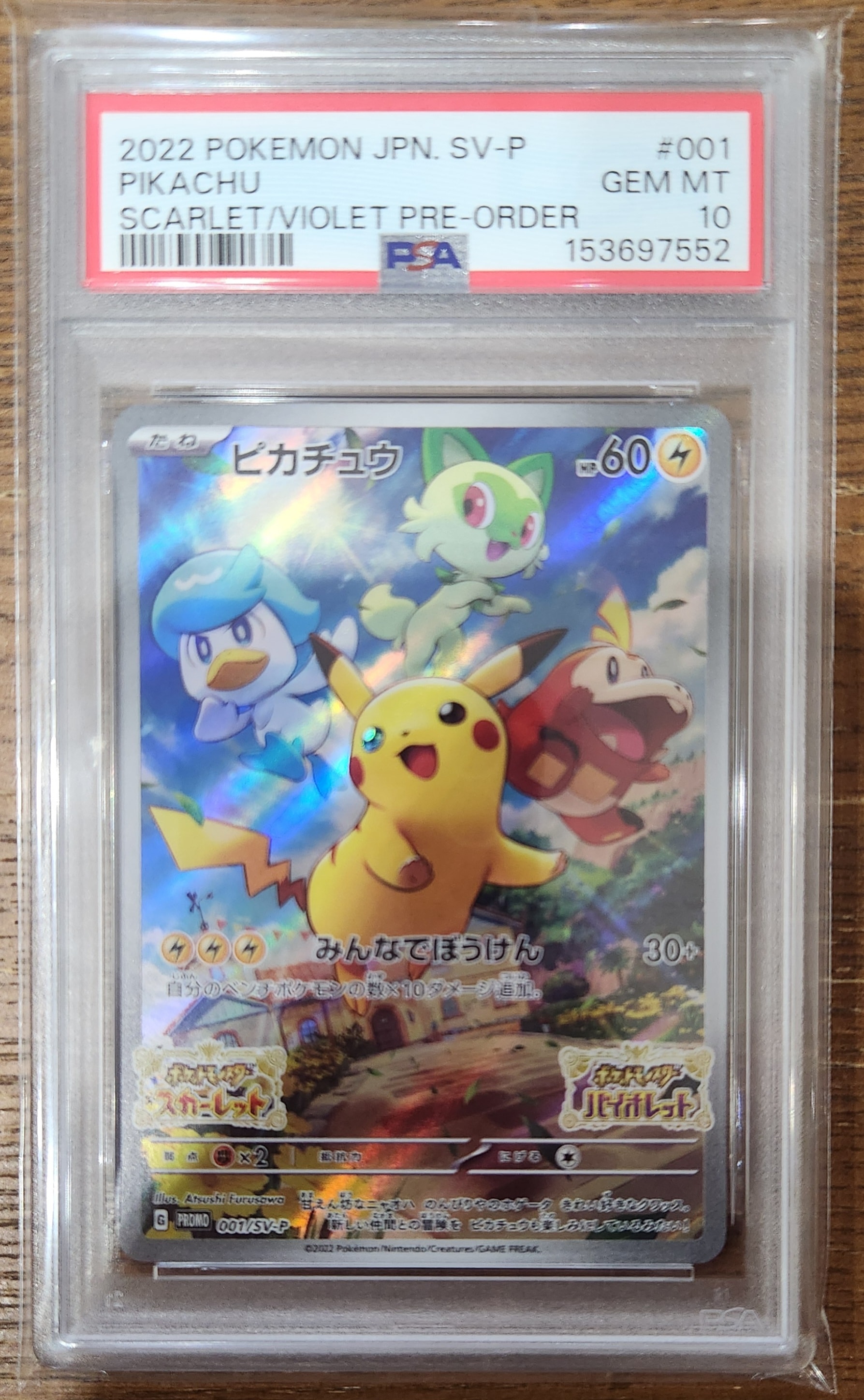 MレックウザEX UR [XY7 095/081](拡張パック「バンデットリング」)の