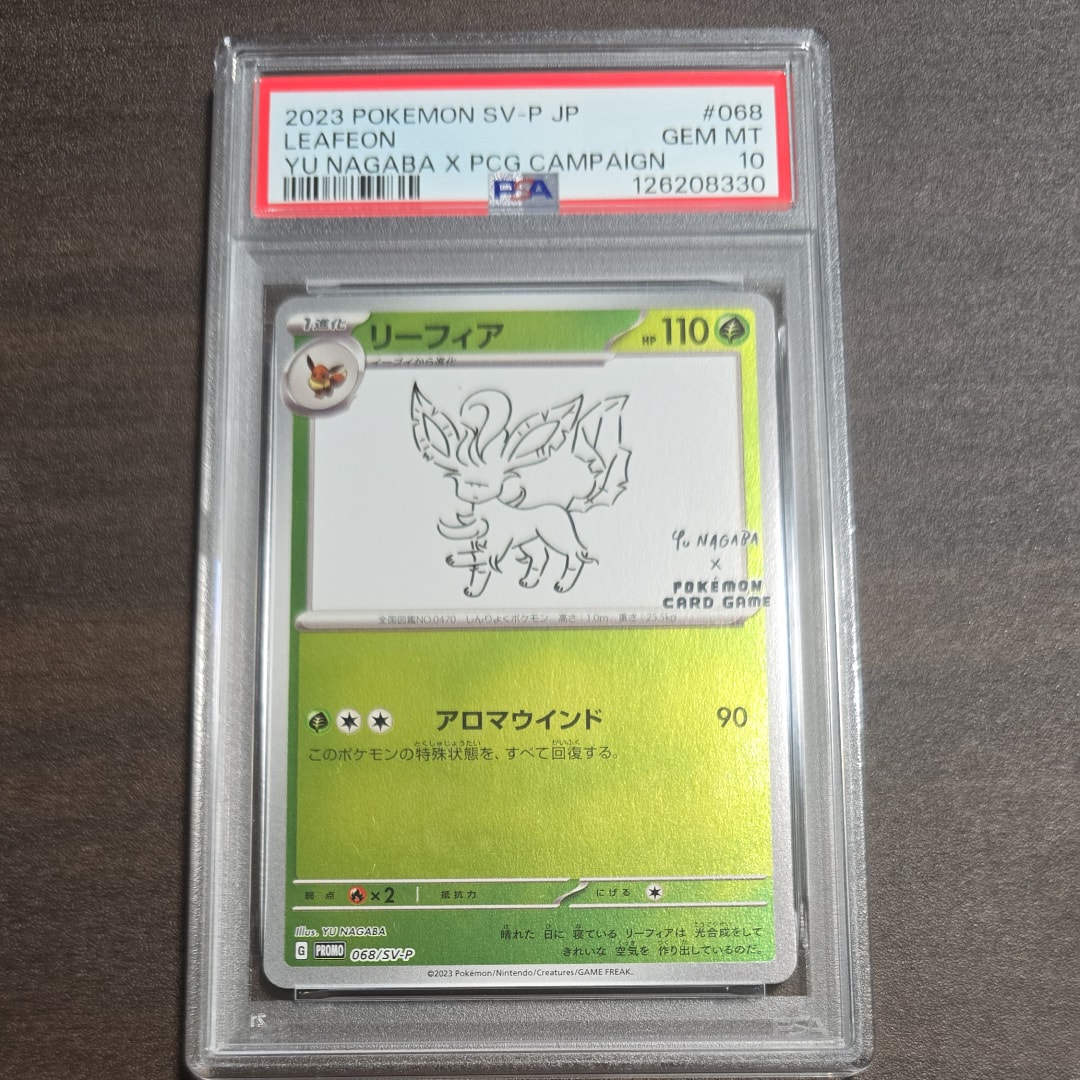 リーフィア: プロモ [SV-P 068](「YU NAGABA×ポケモンカードゲーム」プロモーションカード「SV-P」)