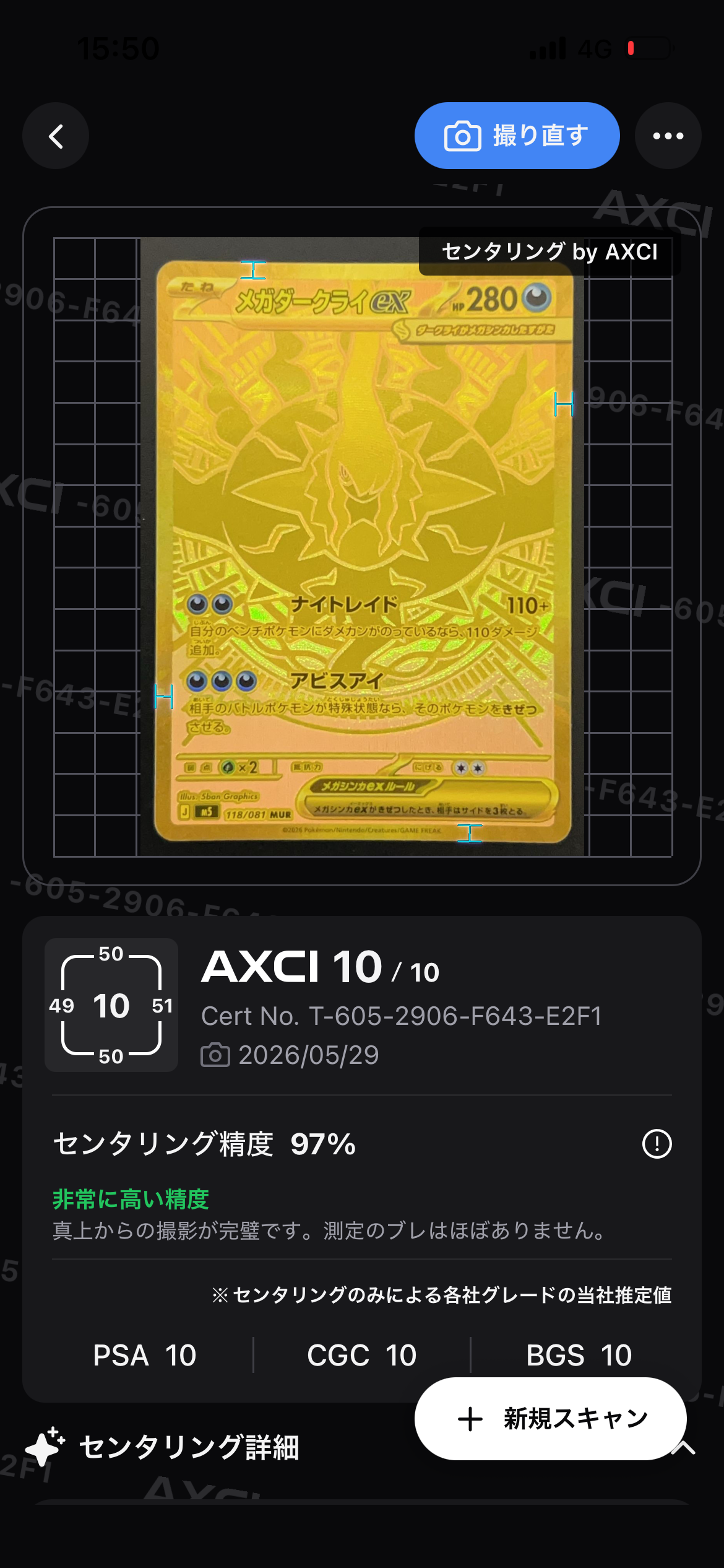 メガダークライex MUR [M5 118/081](拡張パック「アビスアイ」)