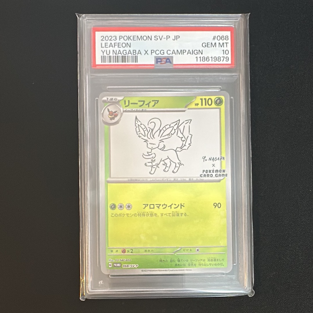 リーフィア: プロモ [SV-P 068](「YU NAGABA×ポケモンカードゲーム」プロモーションカード「SV-P」)