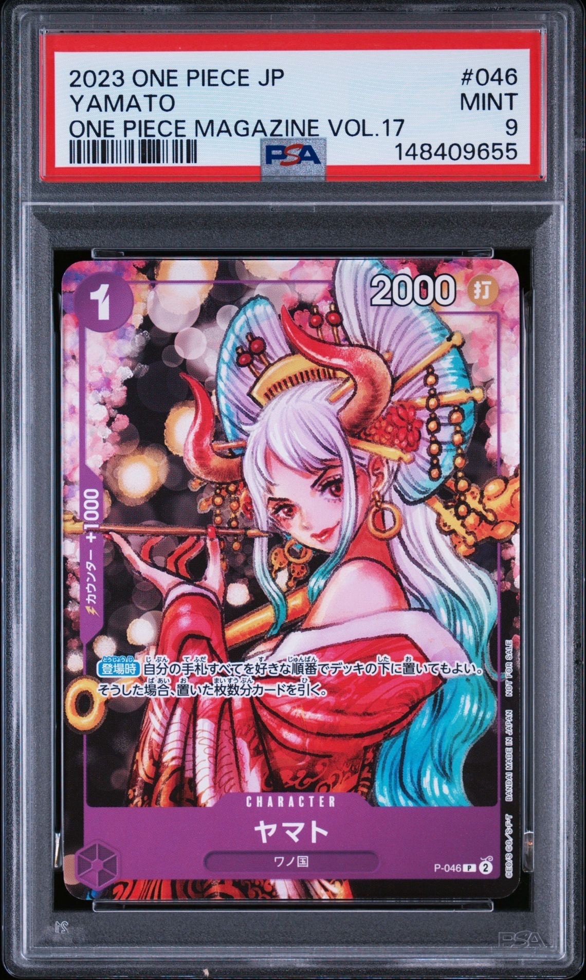 PSA10】ヤマト P [P-046] (ONE PIECE magazine Vol.17) 1枚の中古