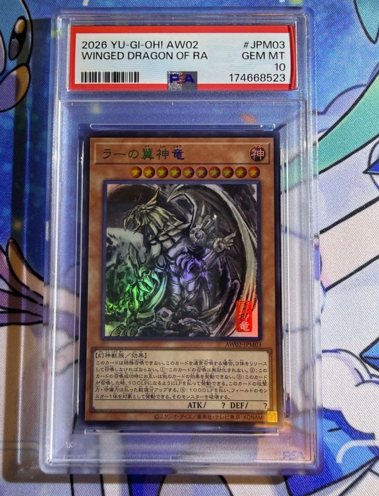 PSA10】ラーの翼神竜 (墨絵ブラック Ver) UR [AW02-JPM003](アート