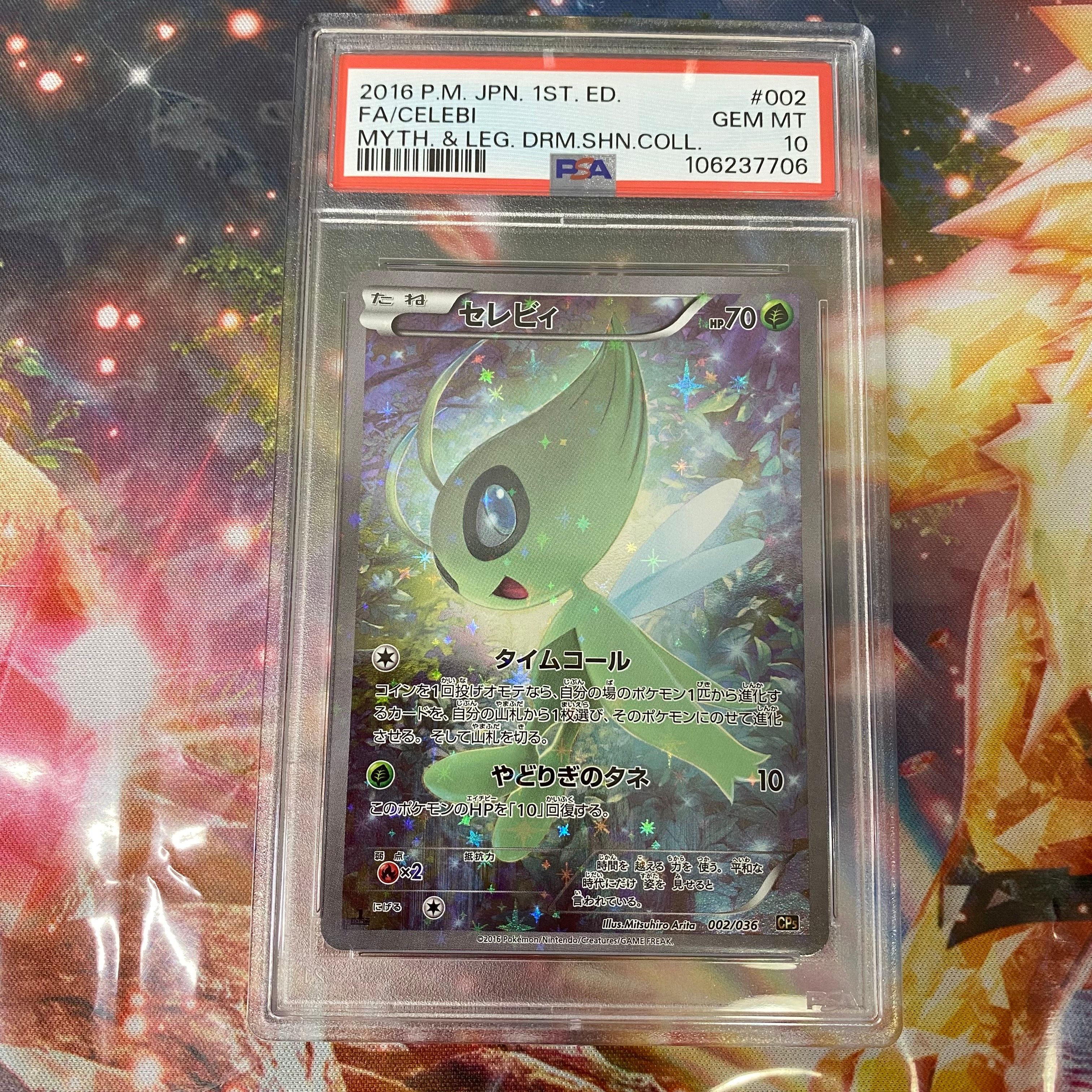 セレビィ :1ED [CP5 002/036](コンセプトパック 「幻・伝説ドリームキラコレクション 」)