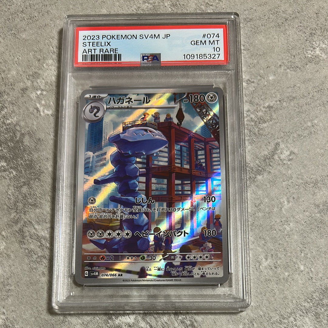 Steelix AR[SV4M 074/066](Expansion Pack "A glimpse of the future")