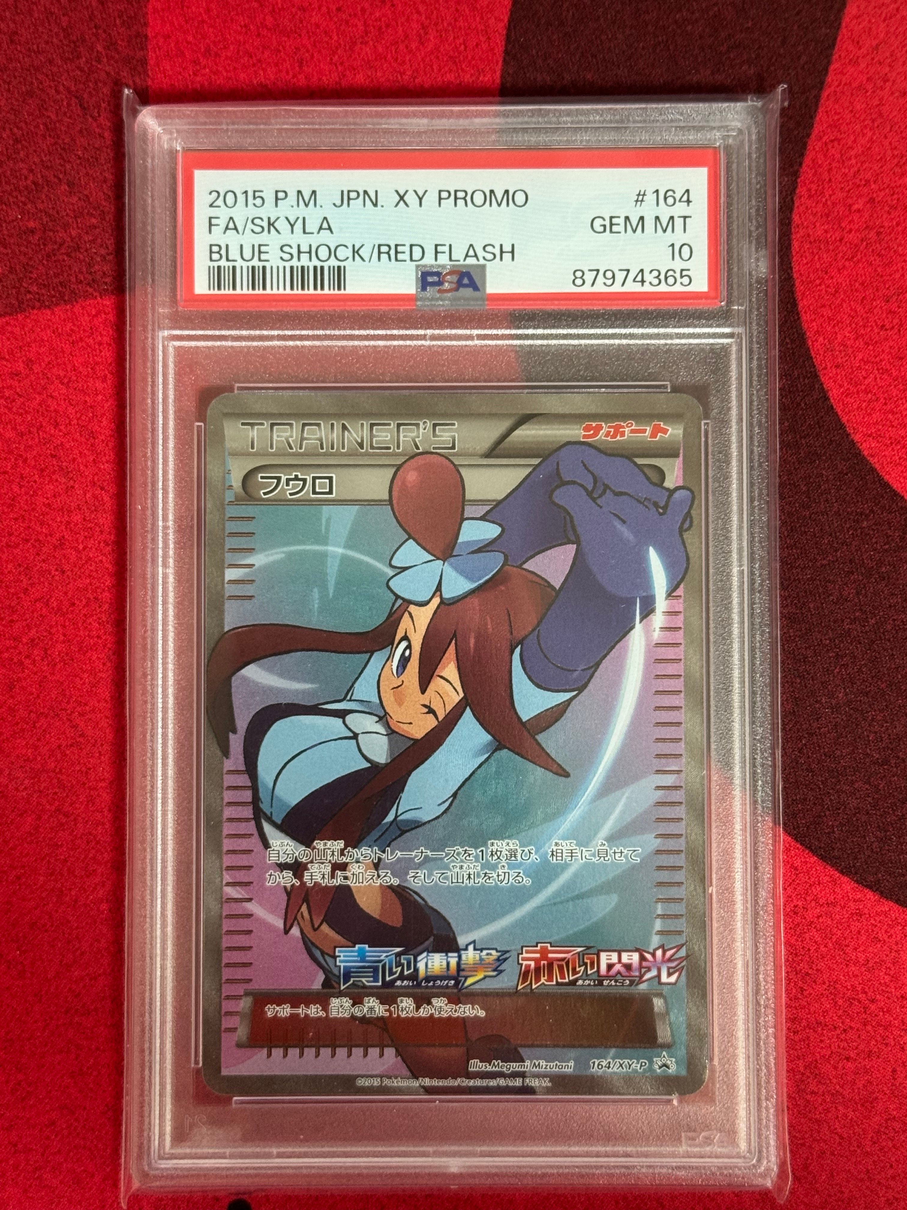 フウロ: プロモ[XY-P 164/XY-P](プロモーションカード「XY-P」)