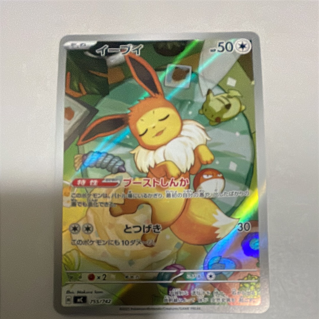サカキのカリスマ SAR[SV2a 207/165](強化拡張パック「ポケモンカード