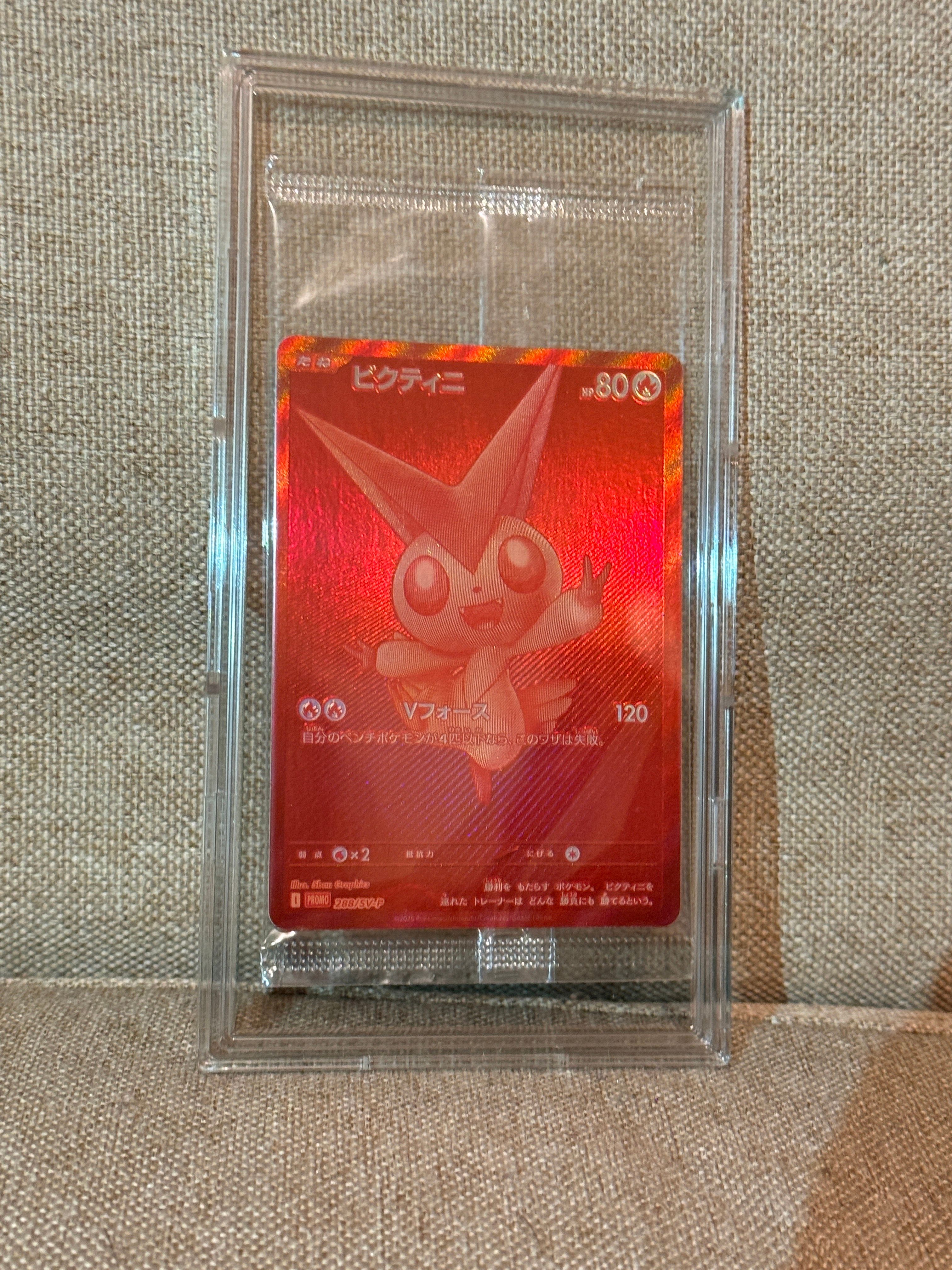 ビクティニ P [SV-P 288](プロモーションカード「ビクティニBWR争奪戦 上位賞 / おうちでブラックボルト・ホワイトフレア デッキ構築戦キャンペーン)