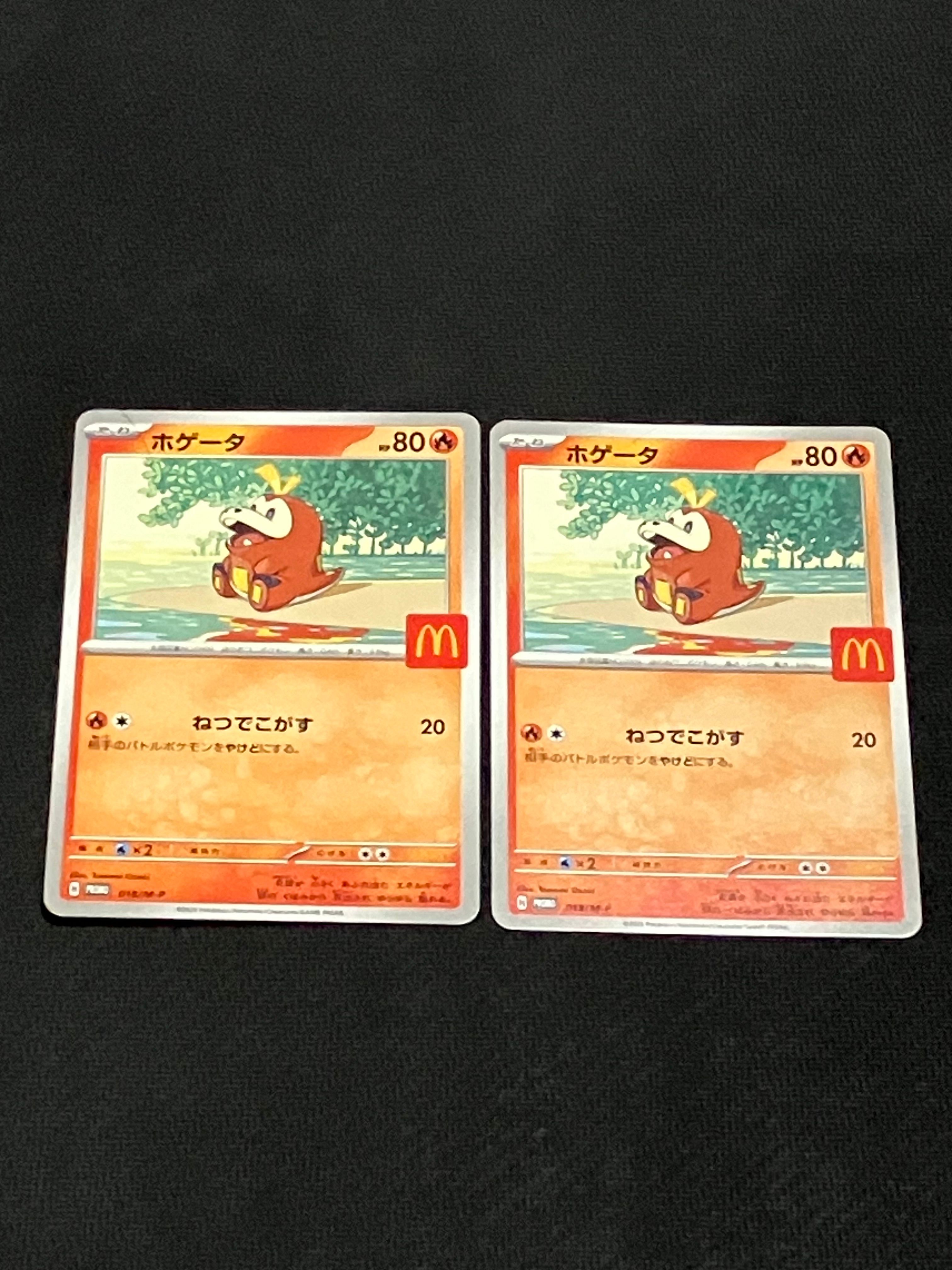 ホゲータ P [M-P 018](プロモカードパック「マクドナルド ハッピーセット2025」)