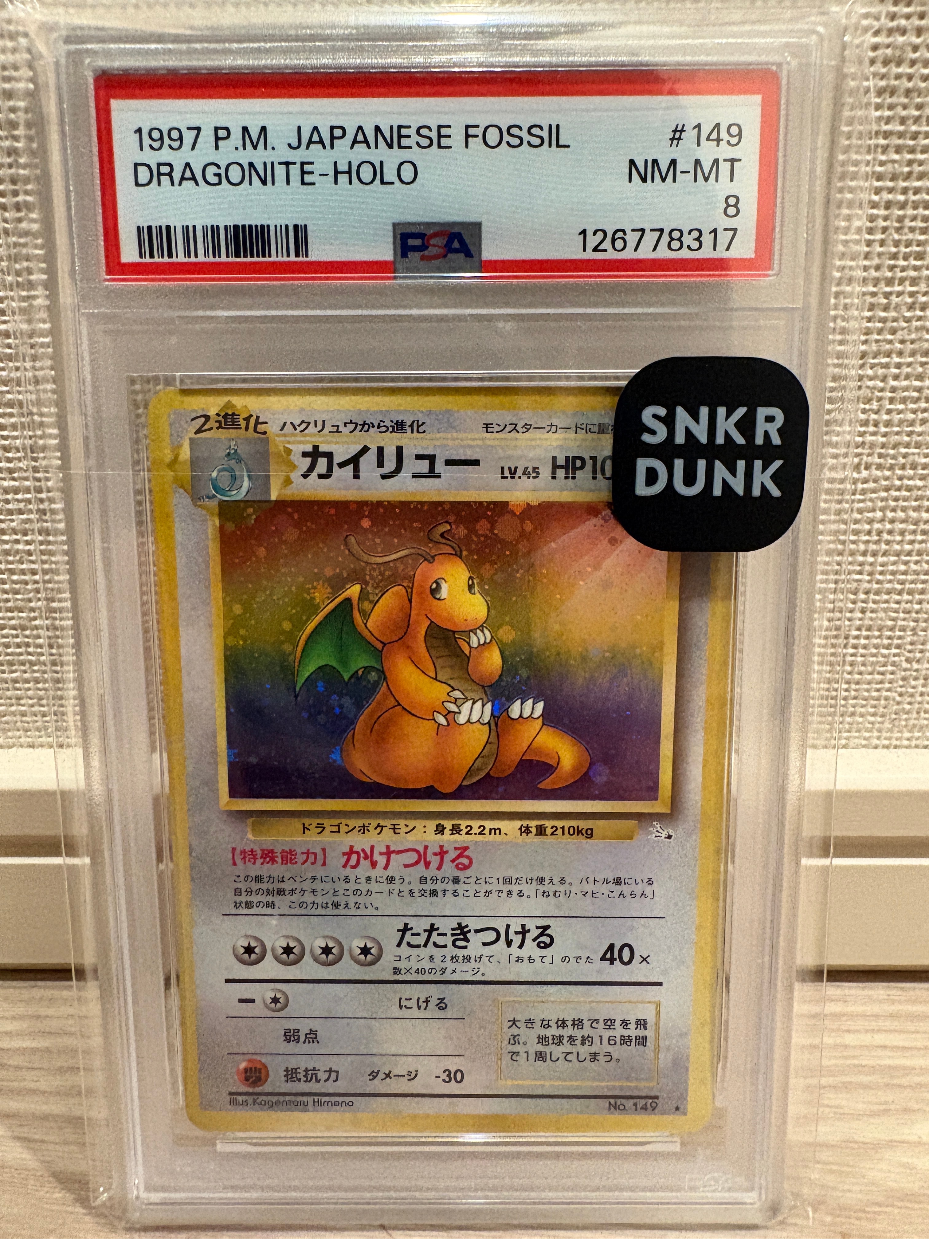 PSA10 リザードンex SARポケモンカード151 201/165 リザードンex SAR [ポケモンカード151] SV2a 201/165 買取 | ポケモン