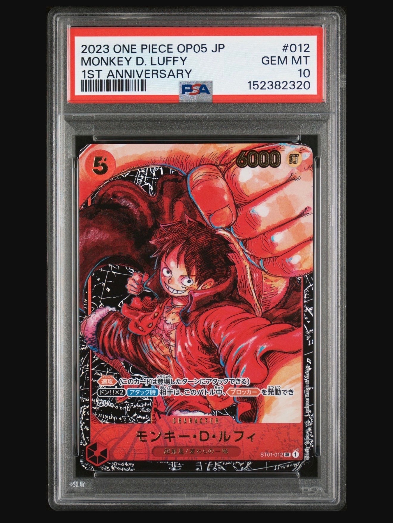 PSA10】モンキー・D・ルフィ：手配書 SR-SPC [ST01-012](ブースター