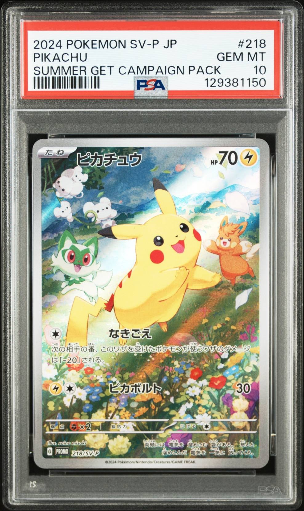 PSA10】ゼニガメ : 旧裏 [PMCGI No.018](拡張パック「イントロパック