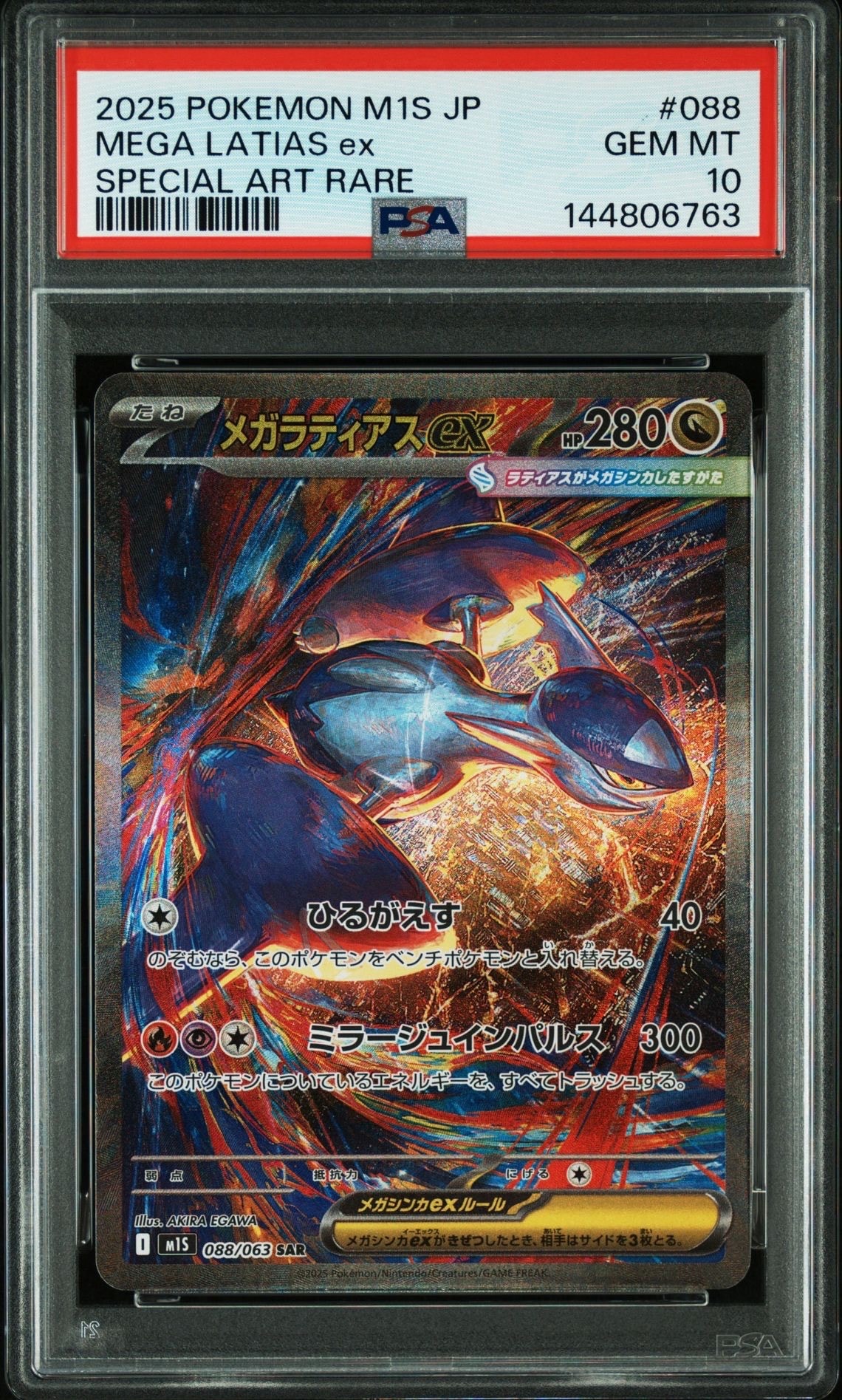 Nのゾロアークex UR [SV9 131/100](拡張パック「バトルパートナーズ