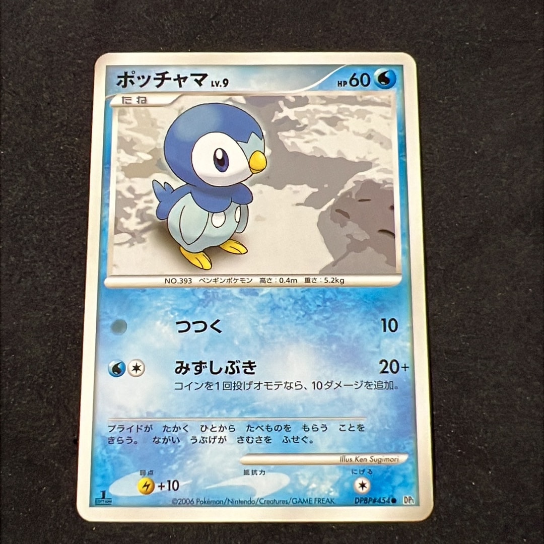 ポッチャマ ● :1ED [DP1 #454](拡張パック「時空の創造 ダイヤモンドコレクション・パールコレクション」)