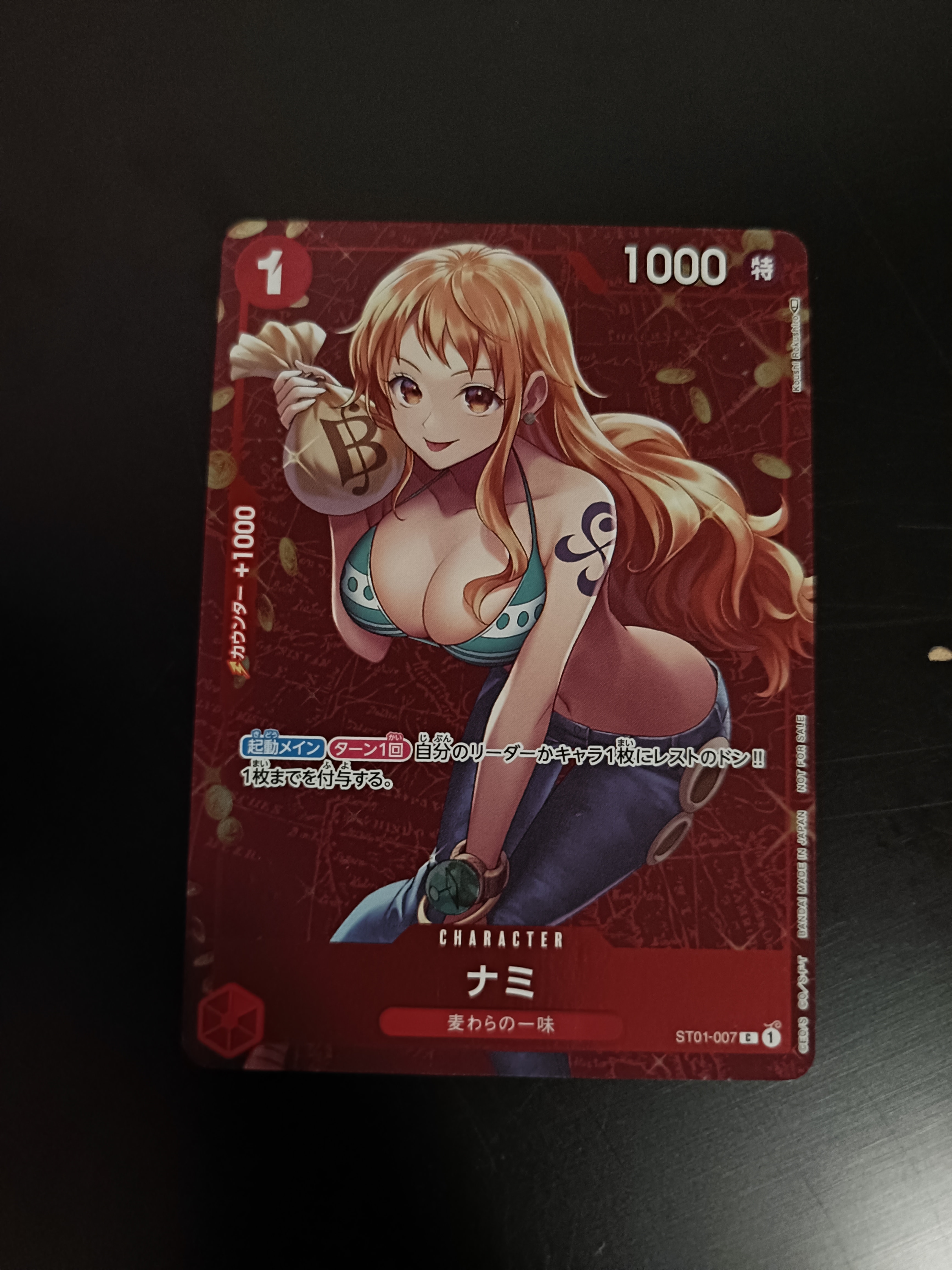 ナミ P [ST01-007]  (スタンダードバトル 優勝記念品)