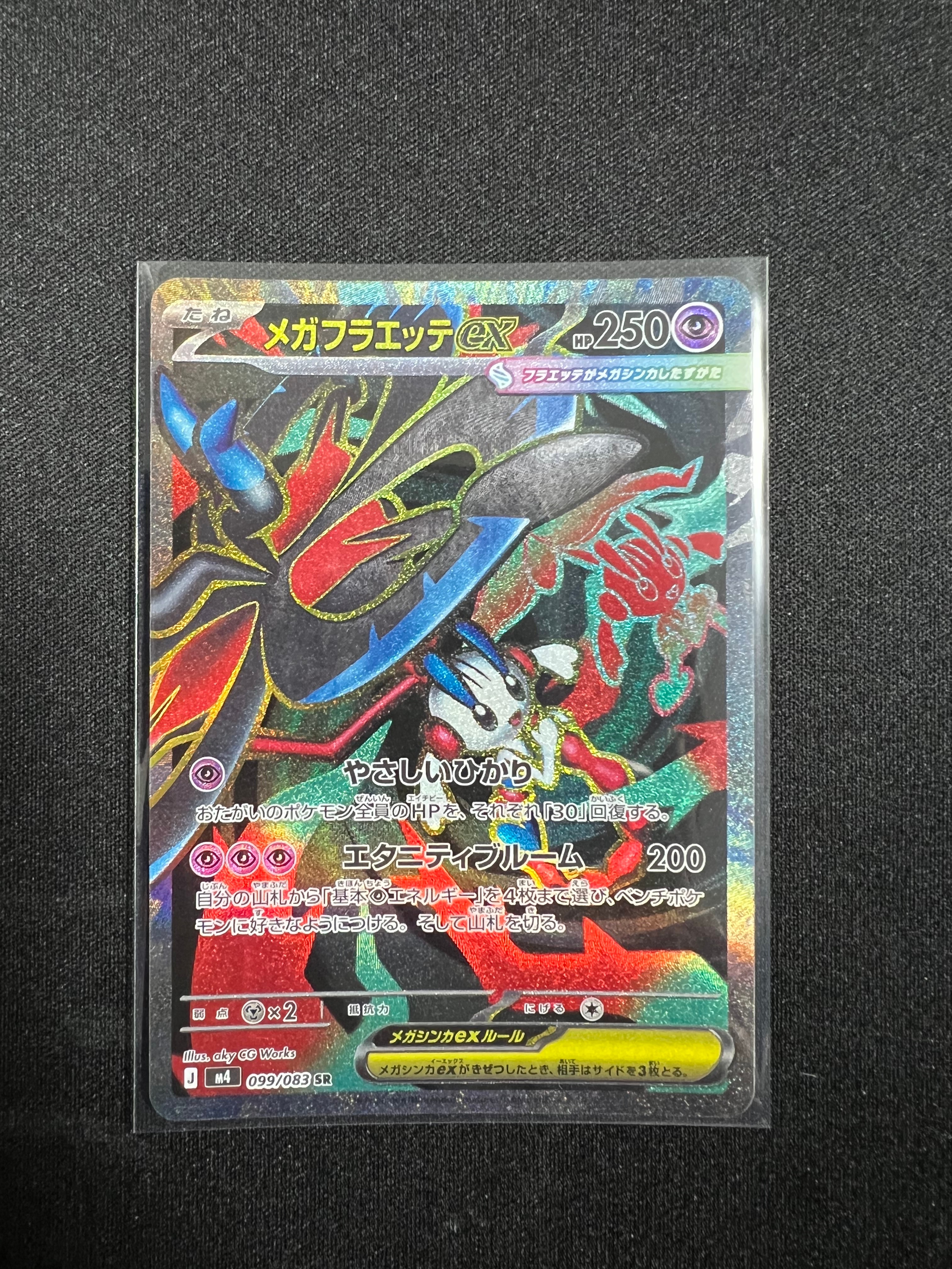 ピカチュウ: バトルフェスタ2014プロモ[XY-P 090/XY-P](プロモーション
