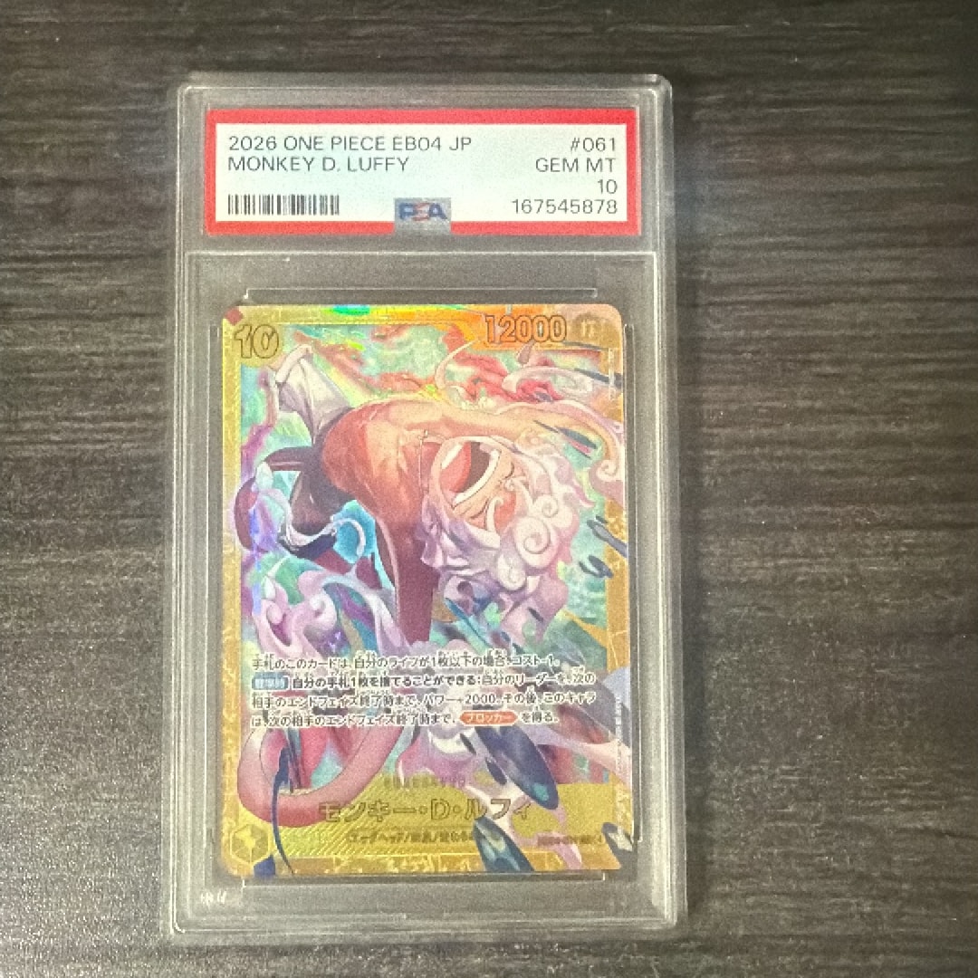 PSA10】モンキー・D・ルフィ SEC [EB04-061](エクストラブースター