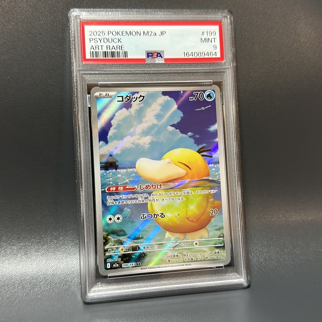 PSA10】コダック AR [M2a 199/193](ハイクラスパック「MEGAドリームex