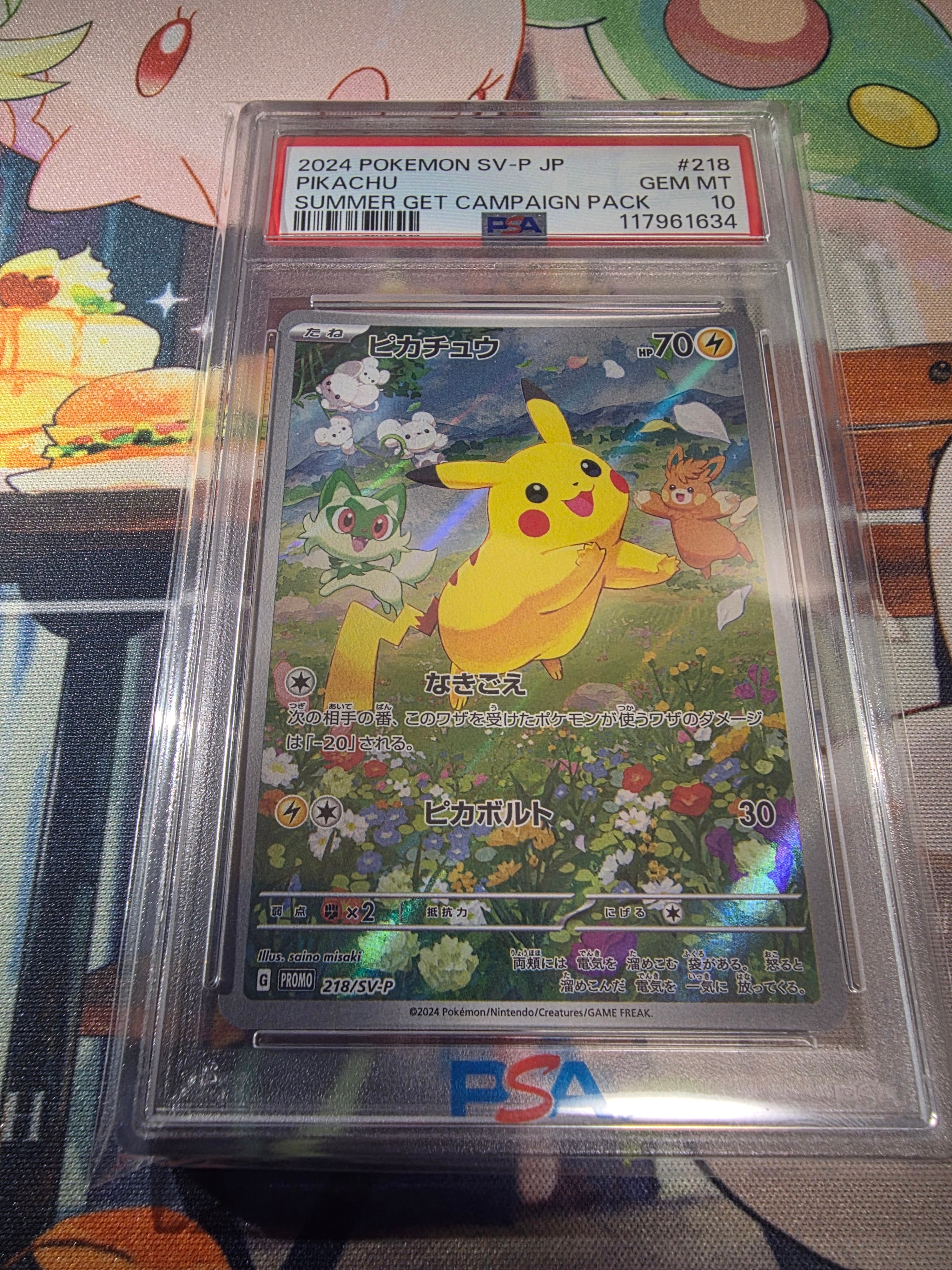 ピカチュウ P [SV-P 218](プロモカードパック「ポケカの夏がキタ