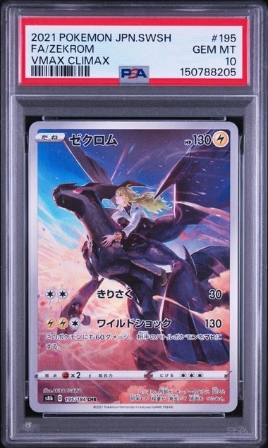 状態B】カイオーガ☆ ◇: 1ED[PCG6 028/086](拡張パック「ホロンの研究