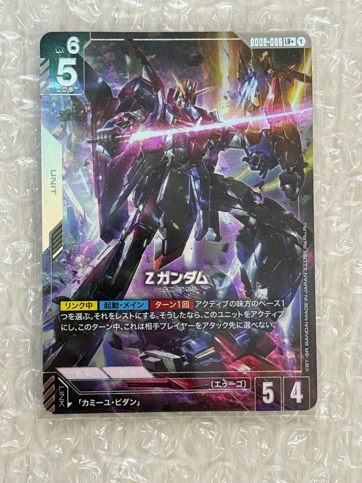 Ζガンダム LR + [GD02-069](ブースターパック「デュアルインパクト」)