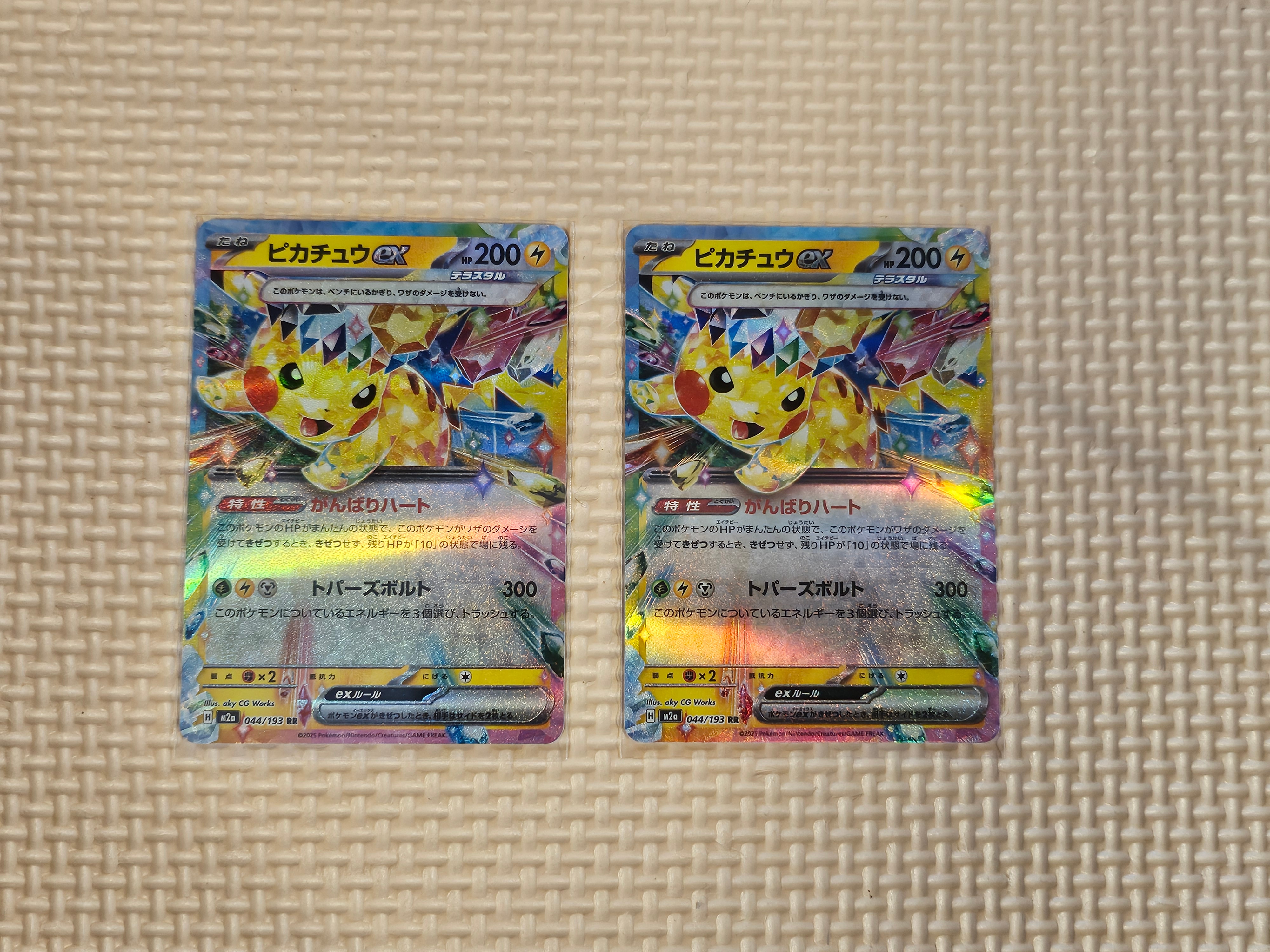 PSA10】ピカチュウex RR [M2a 044/193](ハイクラスパック「MEGA