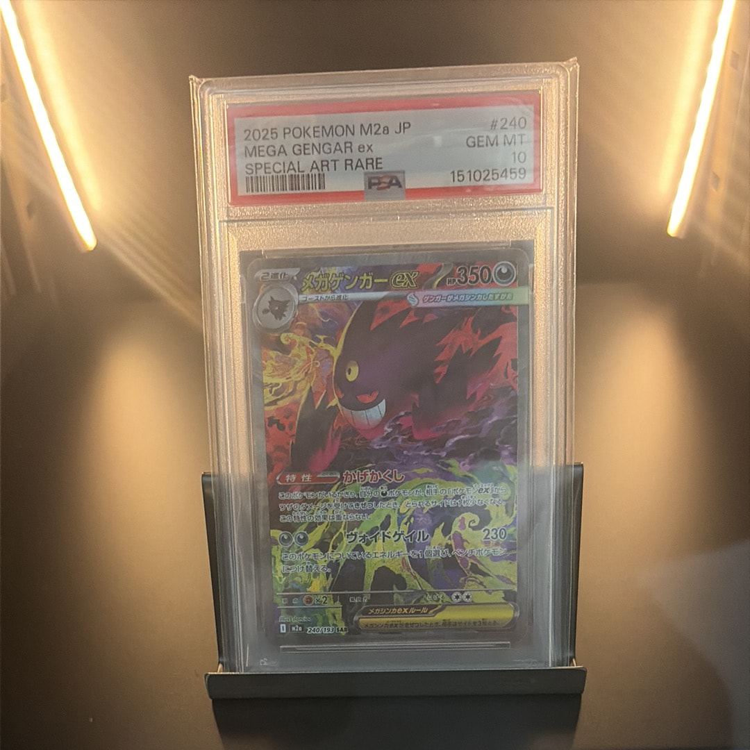 メガゲンガーex SAR [M2a 240/193](ハイクラスパック「MEGAドリームex」)