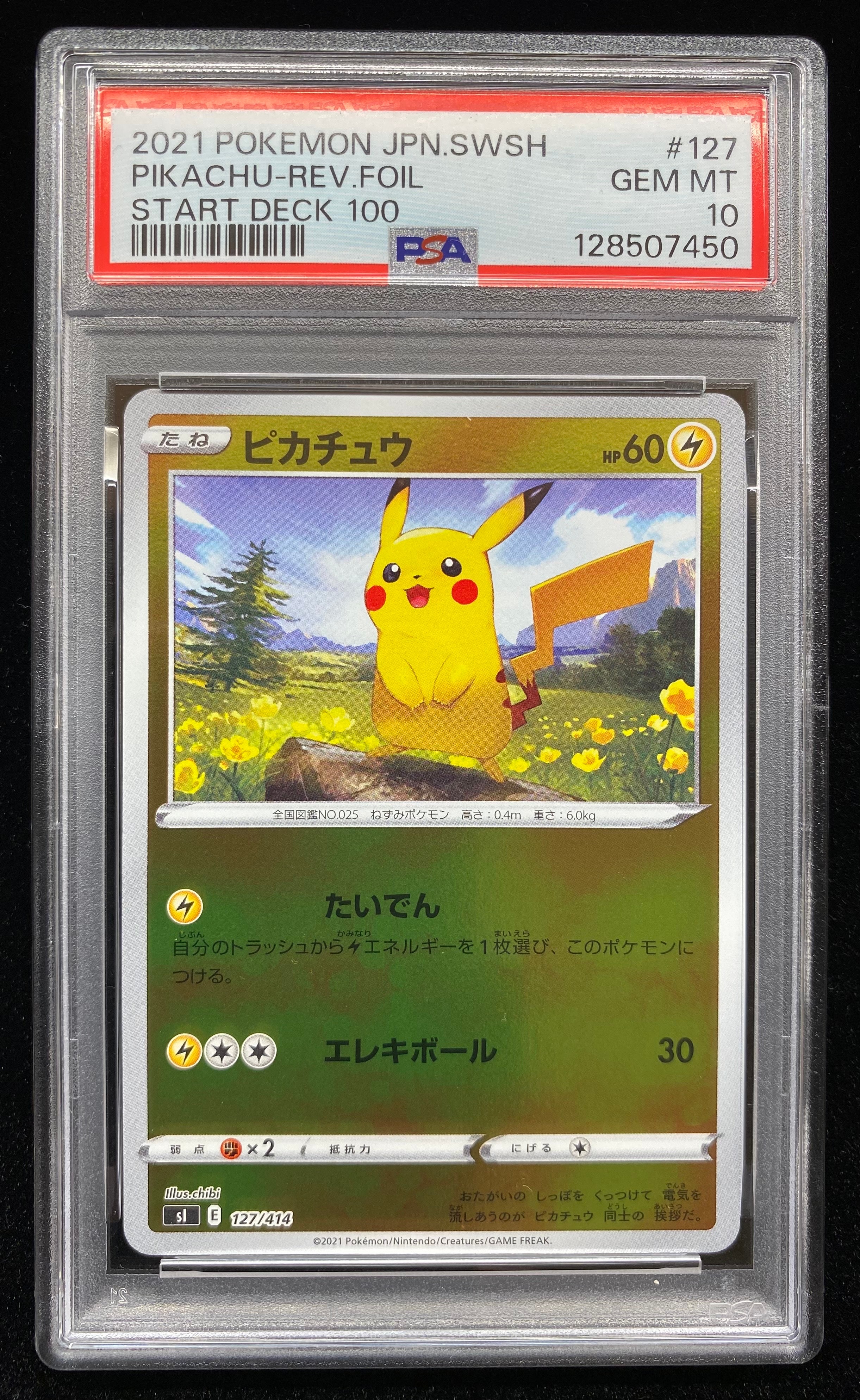 PSA10】ピカチュウ :ミラー [SI 127/414](ソード＆シールド「スタート