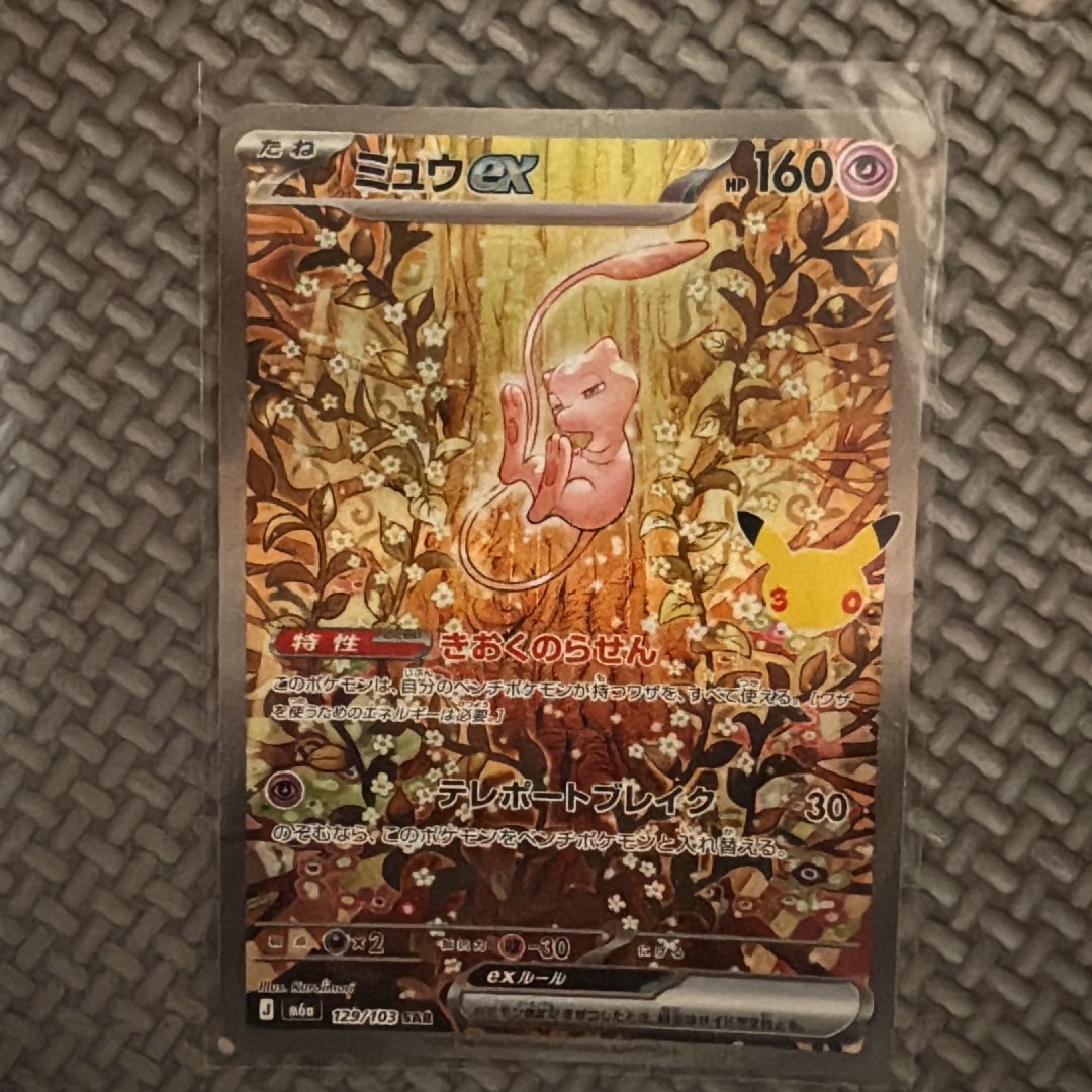 ミュウex SAR [M6a 129/103](拡張パック「30th CELEBRATION」)