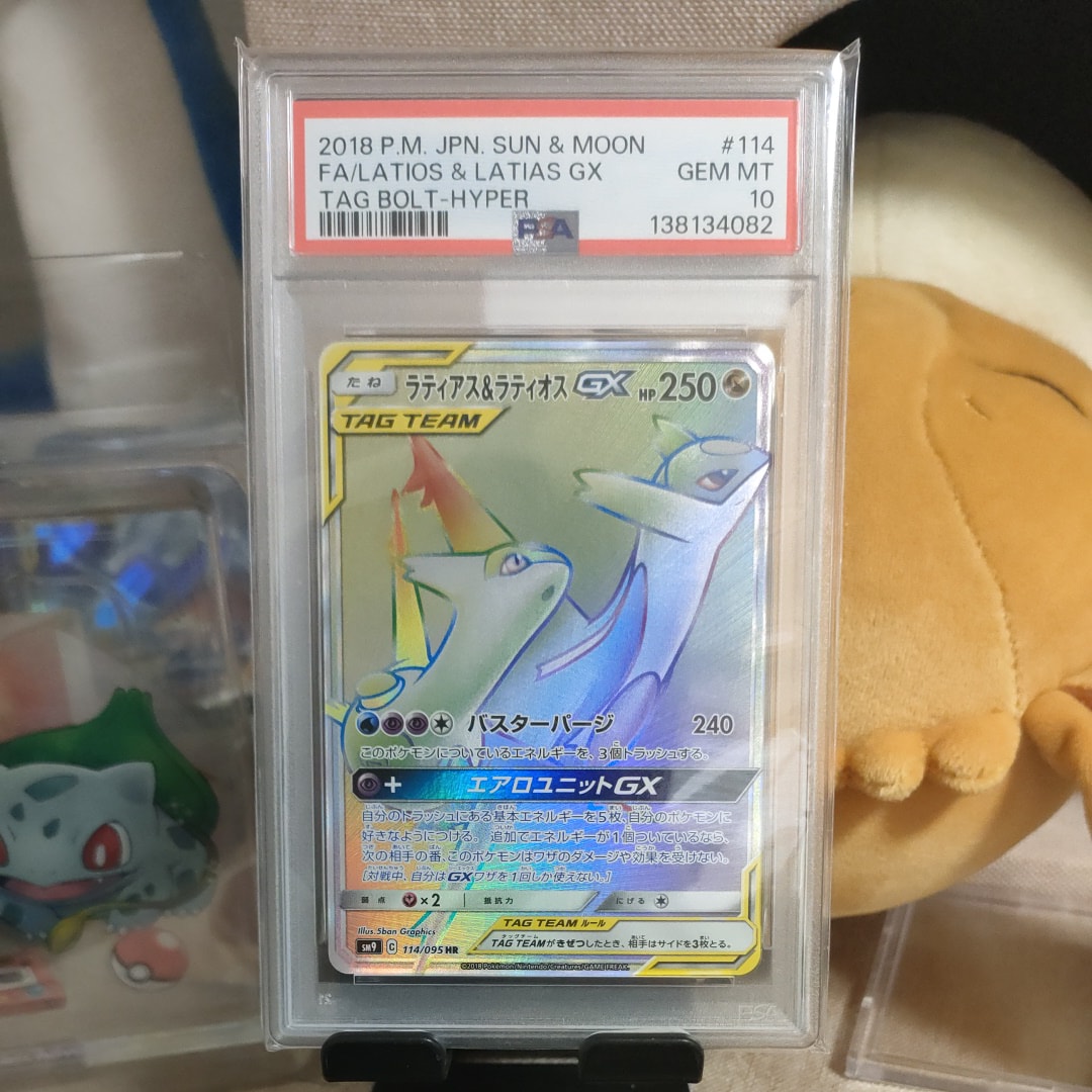 ラティオス　ラティアス　hgss スペシャルパック psa 9 PSA9 鑑定品 ポケモンカード 2018年 ラティアス&ラティオスGX SR SM9