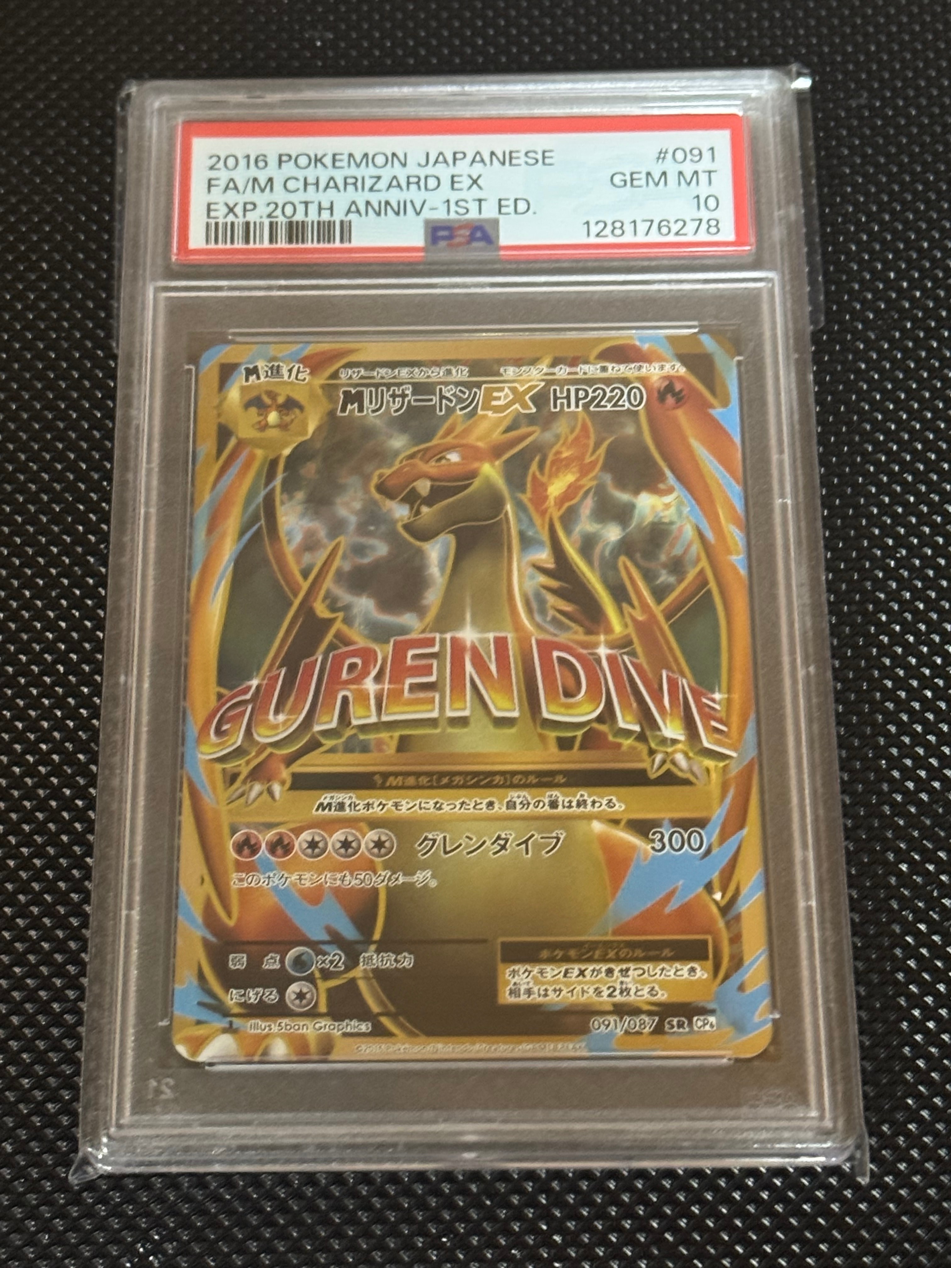 MリザードンEX SR :1ED [CP6 091/087](コンセプトパック「ポケットモンスターカードゲーム 拡張パック 20th Anniversary」)