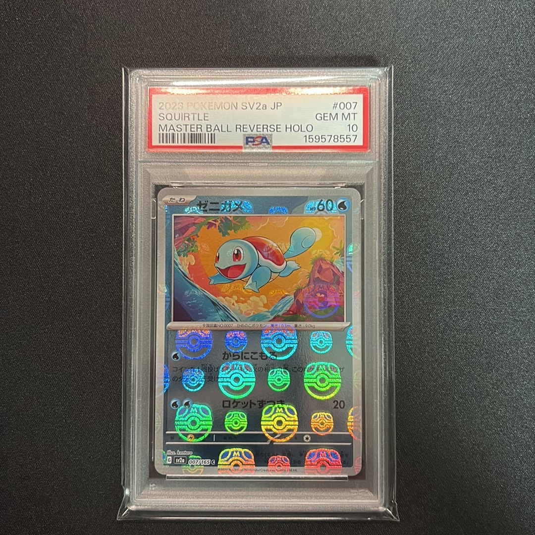 PSA10】ゼニガメ C: マスターボールミラー[SV2a 007/165](強化拡張