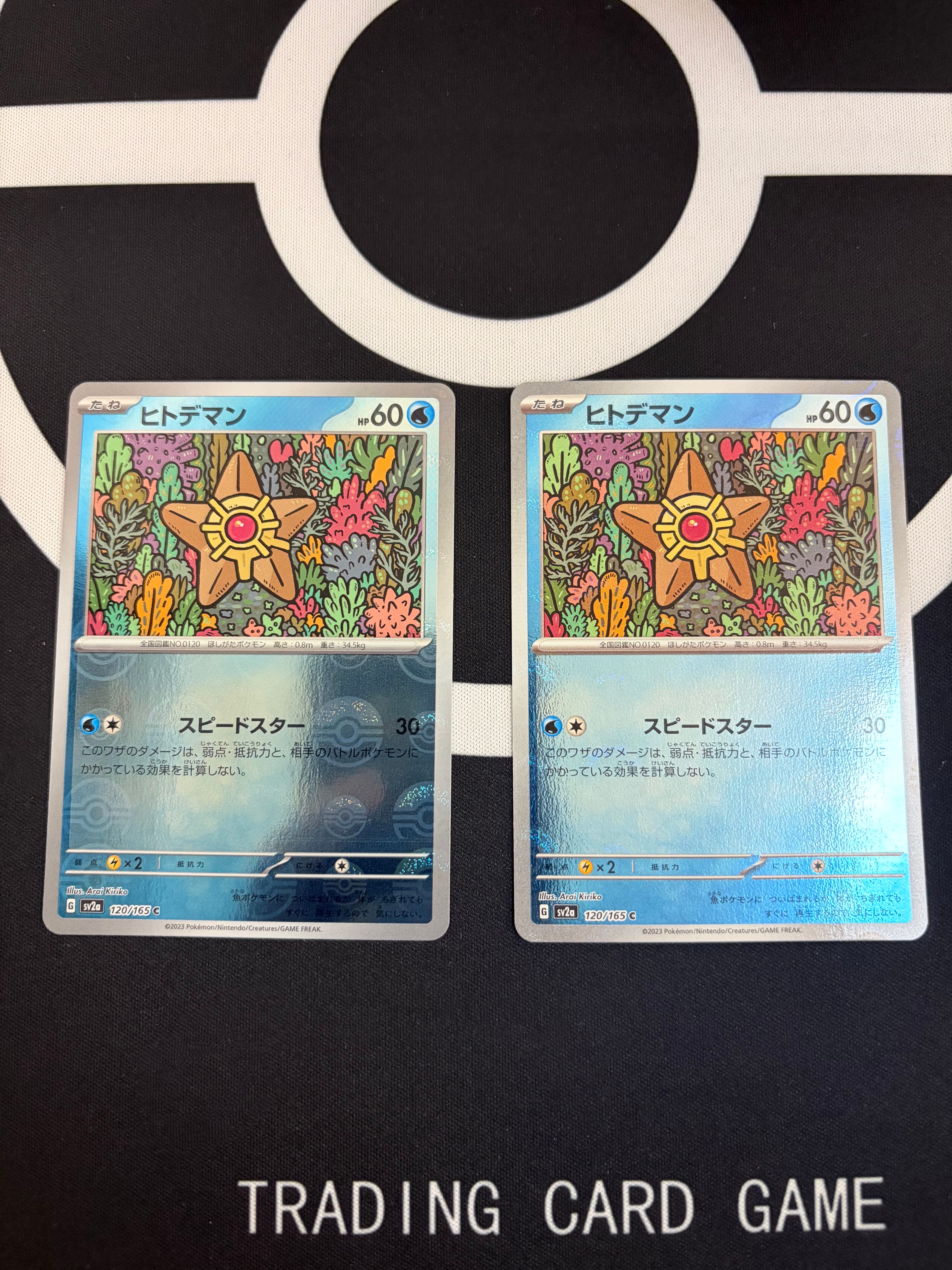 ヒトデマン C: モンスターボールミラー[SV2a 120/165](強化拡張パック「ポケモンカード151」)