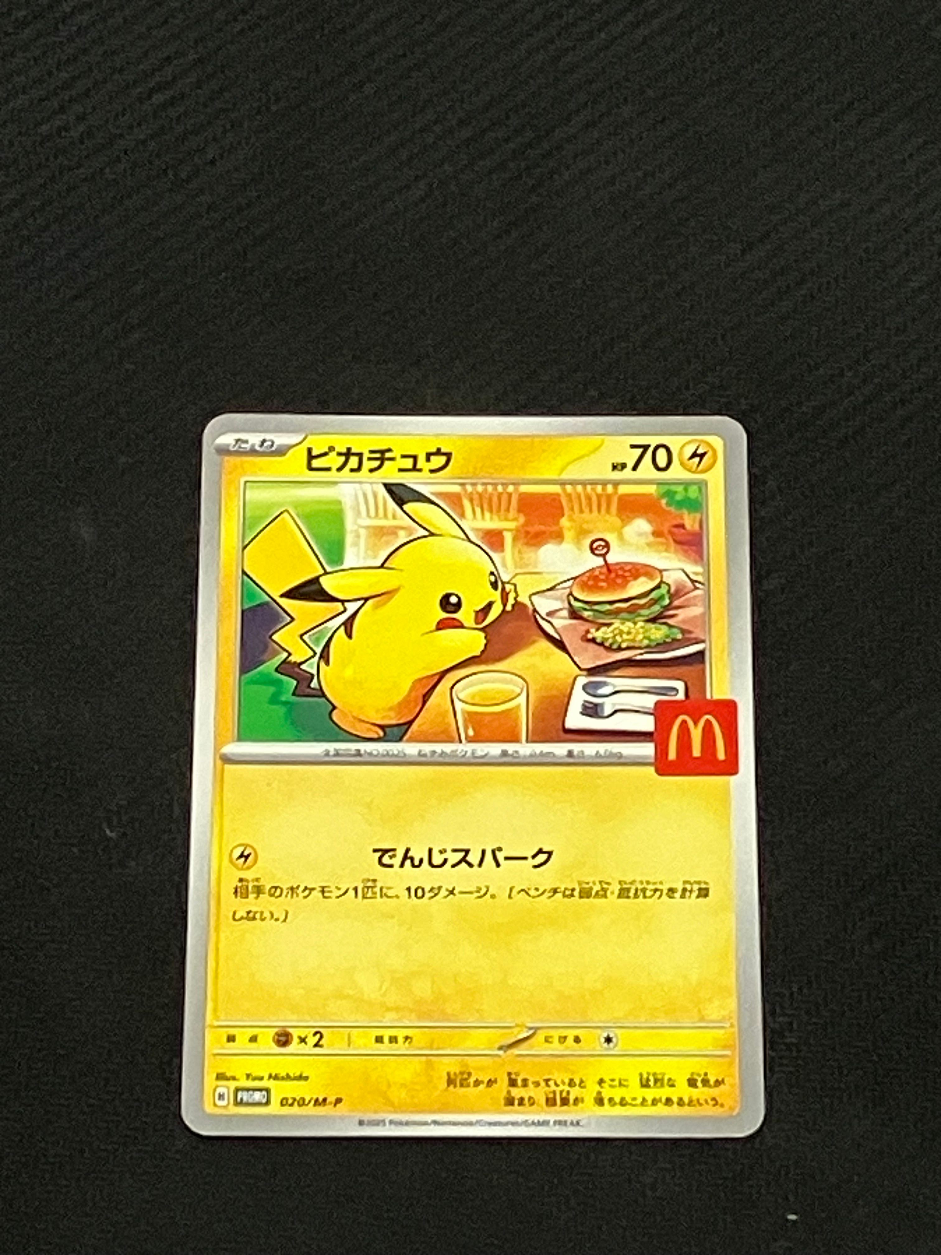 ピカチュウ P [M-P 020](プロモカードパック「マクドナルド ハッピーセット2025」)