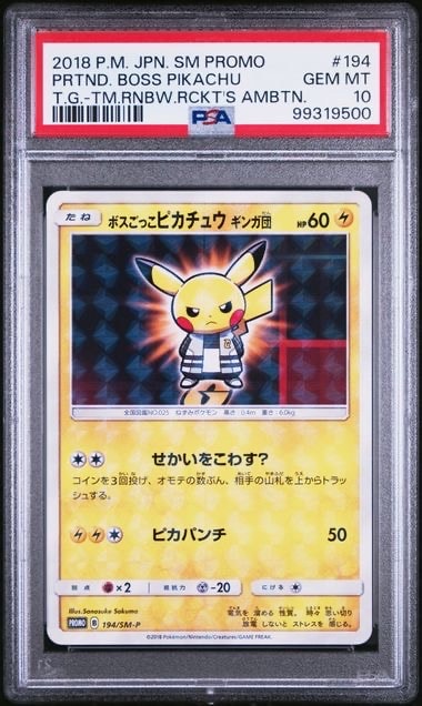 PSA10】ボスごっこピカチュウ ギンガ団: プロモ[SM-P 194