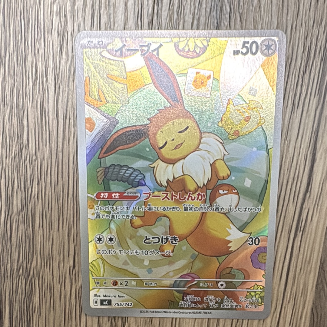 イーブイ AR仕様 [MC 755/742](スタートデッキ100「バトルコレクション」)