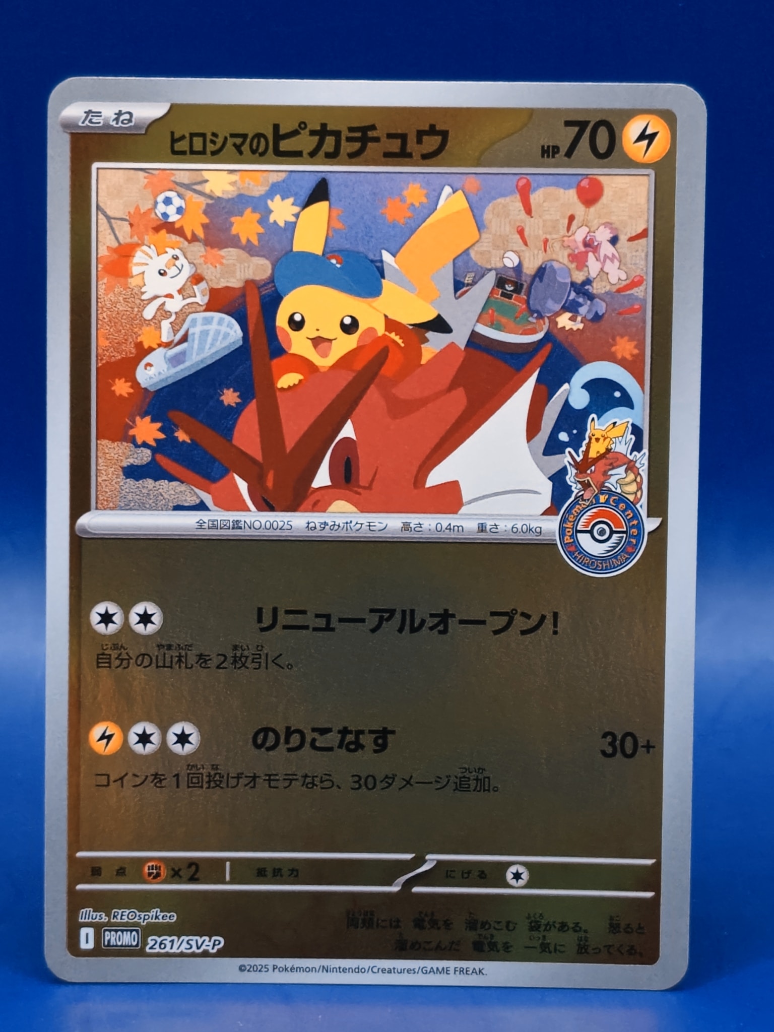 A（きれいな状態）】ヒロシマのピカチュウ P [SV-P 261](スペシャルBOX