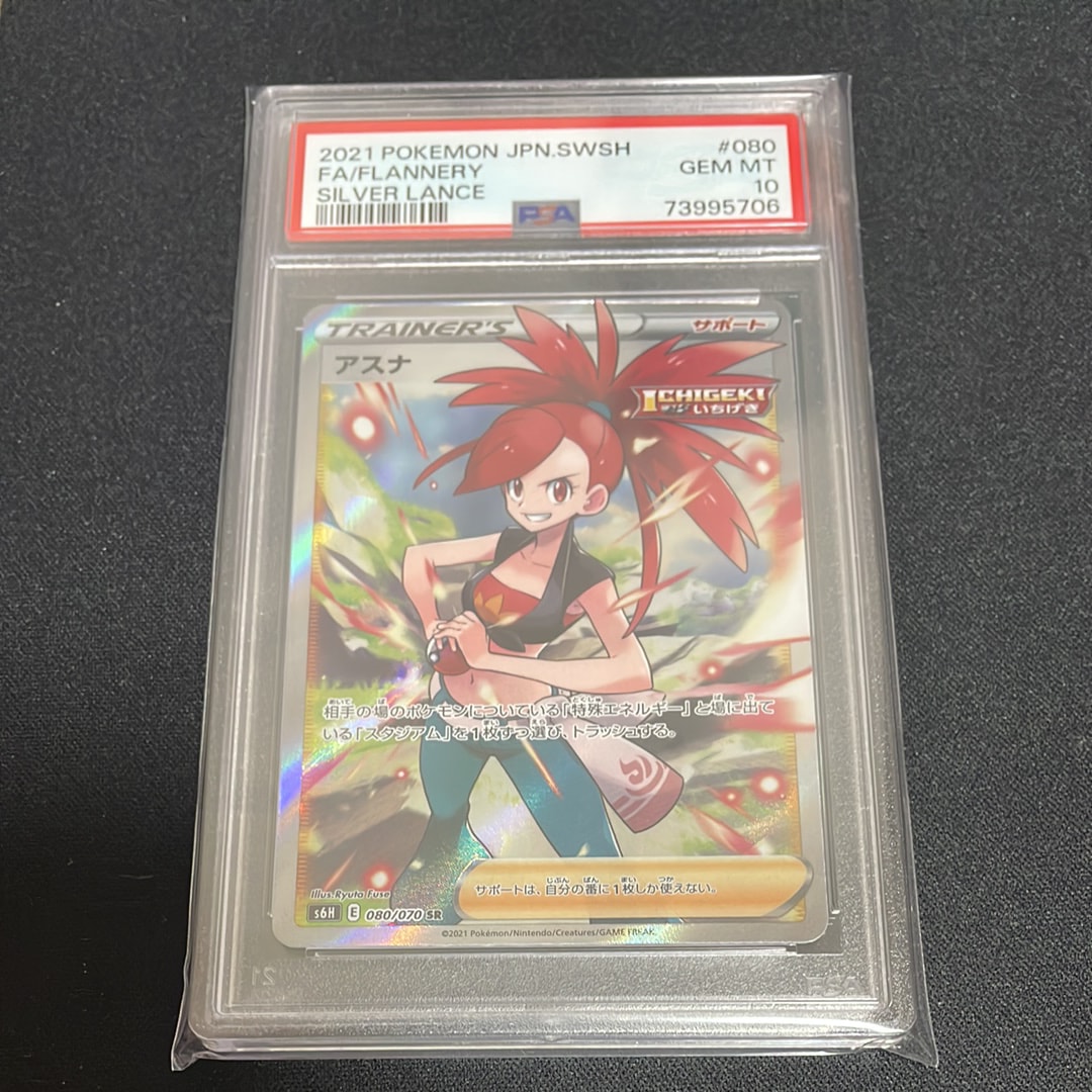 PSA10】アスナ SR[S6H 080/070](拡張パック「白銀のランス」) 1枚の